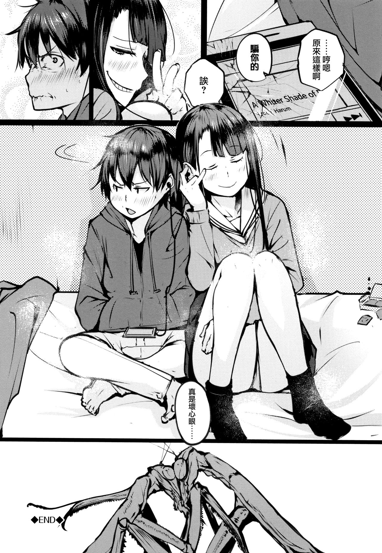 [奇仙] 性女たちの子守歌 + イラストカード [中国翻訳]