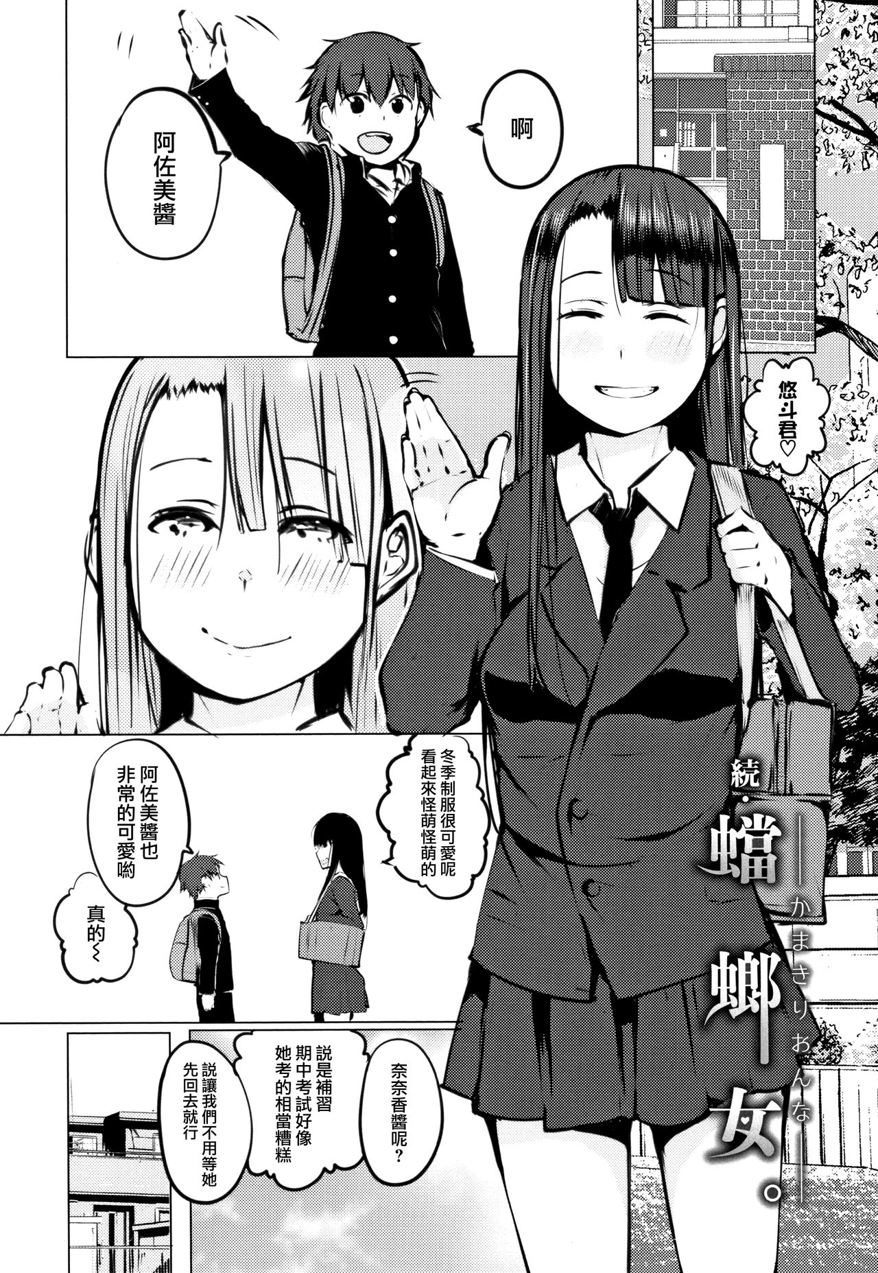 [奇仙] 性女たちの子守歌 + イラストカード [中国翻訳]