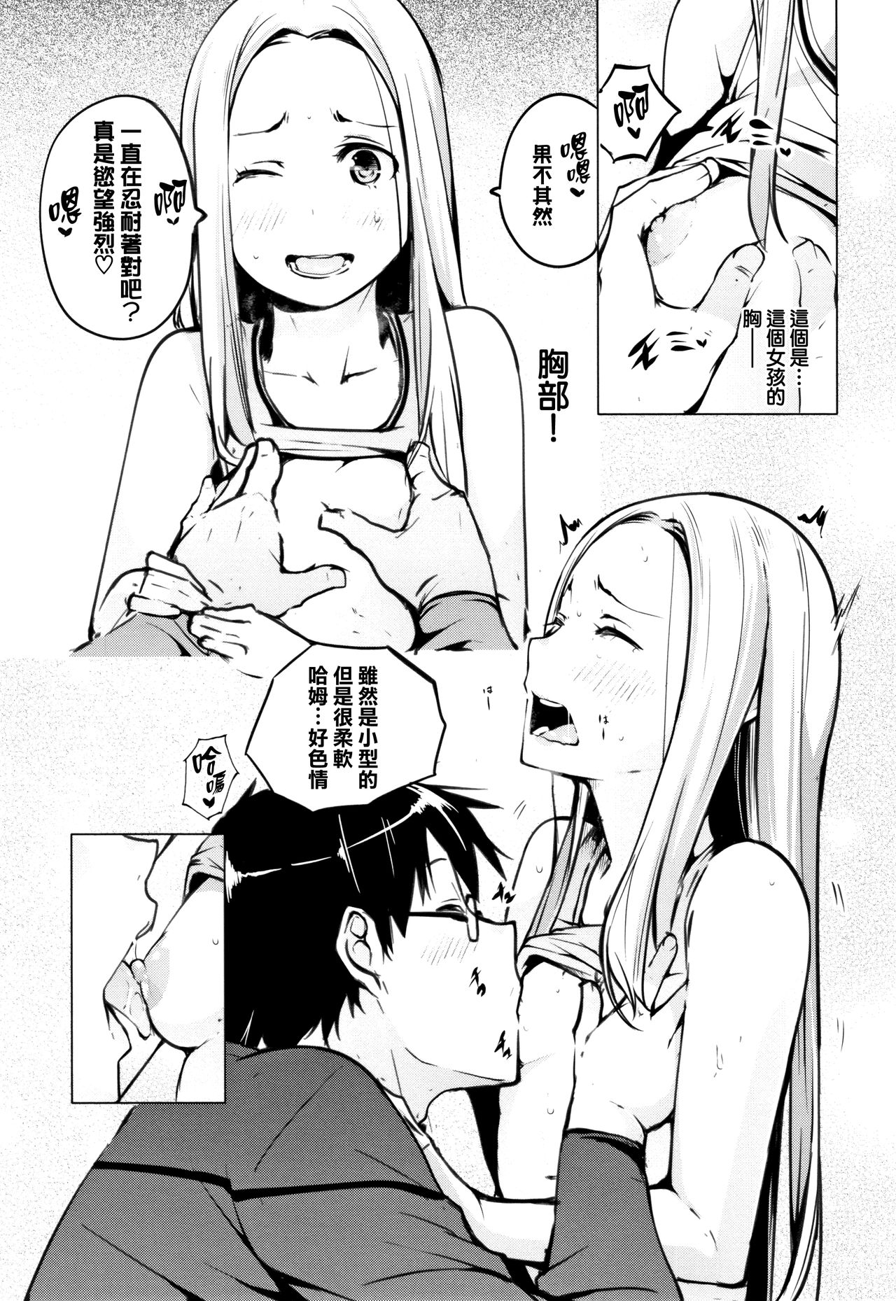 [奇仙] 性女たちの子守歌 + イラストカード [中国翻訳]
