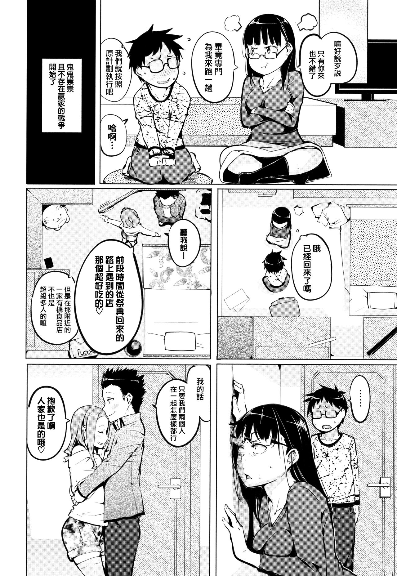 [奇仙] 性女たちの子守歌 + イラストカード [中国翻訳]