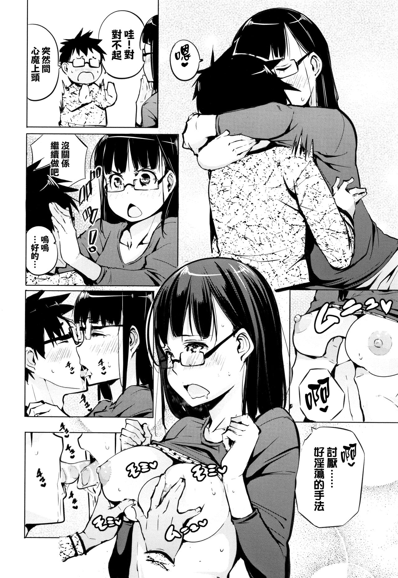 [奇仙] 性女たちの子守歌 + イラストカード [中国翻訳]