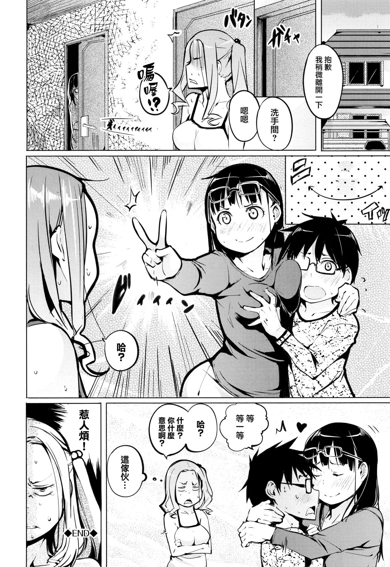 [奇仙] 性女たちの子守歌 + イラストカード [中国翻訳]