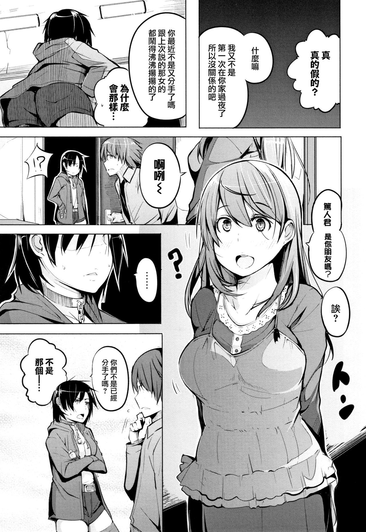 [奇仙] 性女たちの子守歌 + イラストカード [中国翻訳]
