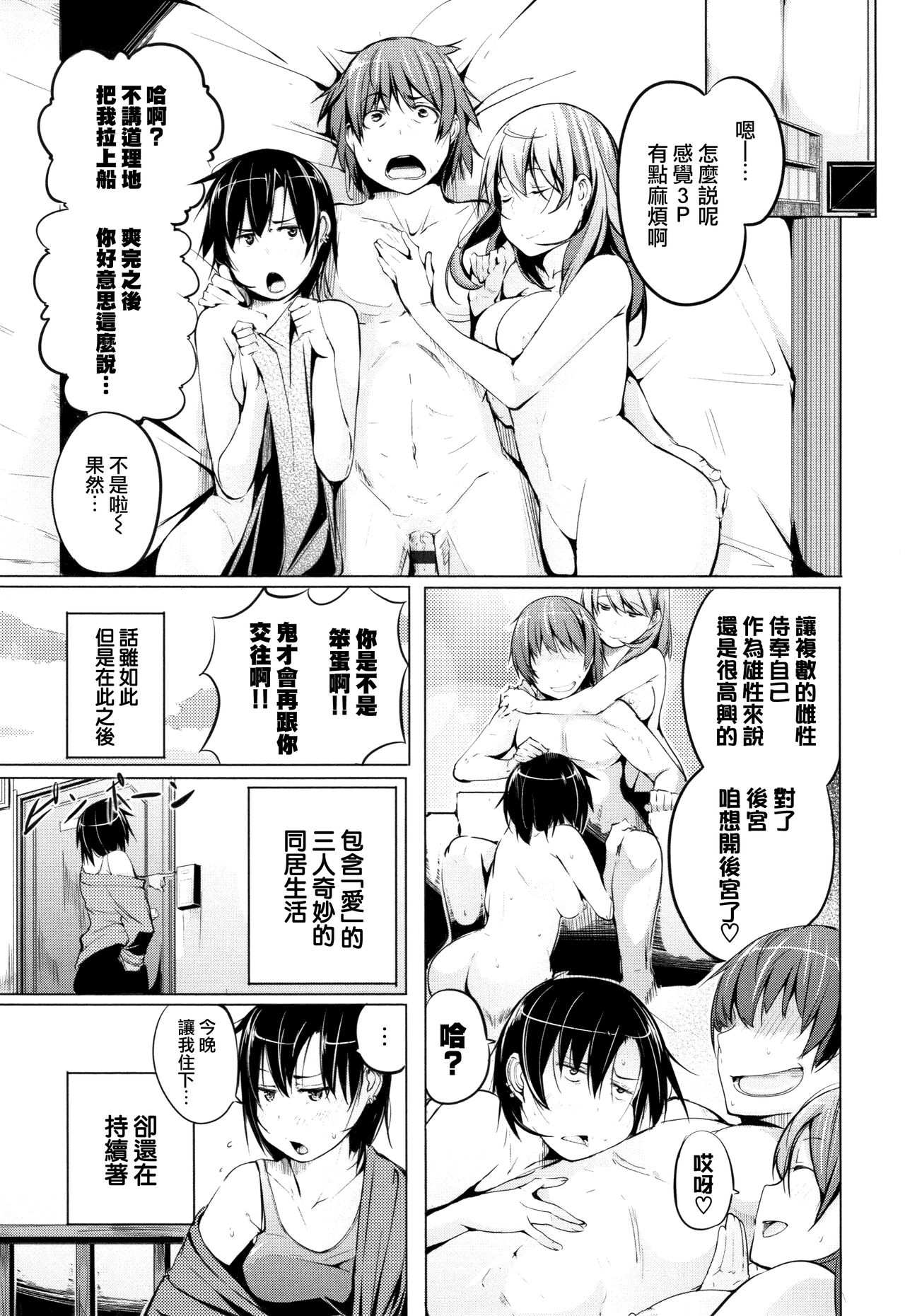 [奇仙] 性女たちの子守歌 + イラストカード [中国翻訳]