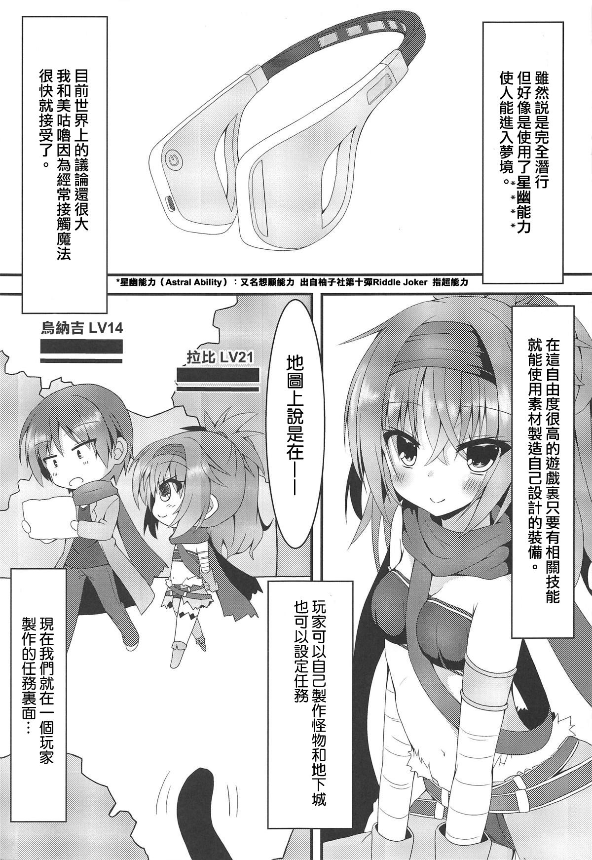 (C95) [ねこ大福 (ねこのしろ)] 触手とめぐるとバーサーカー (サノバウィッチ)[中国翻訳]