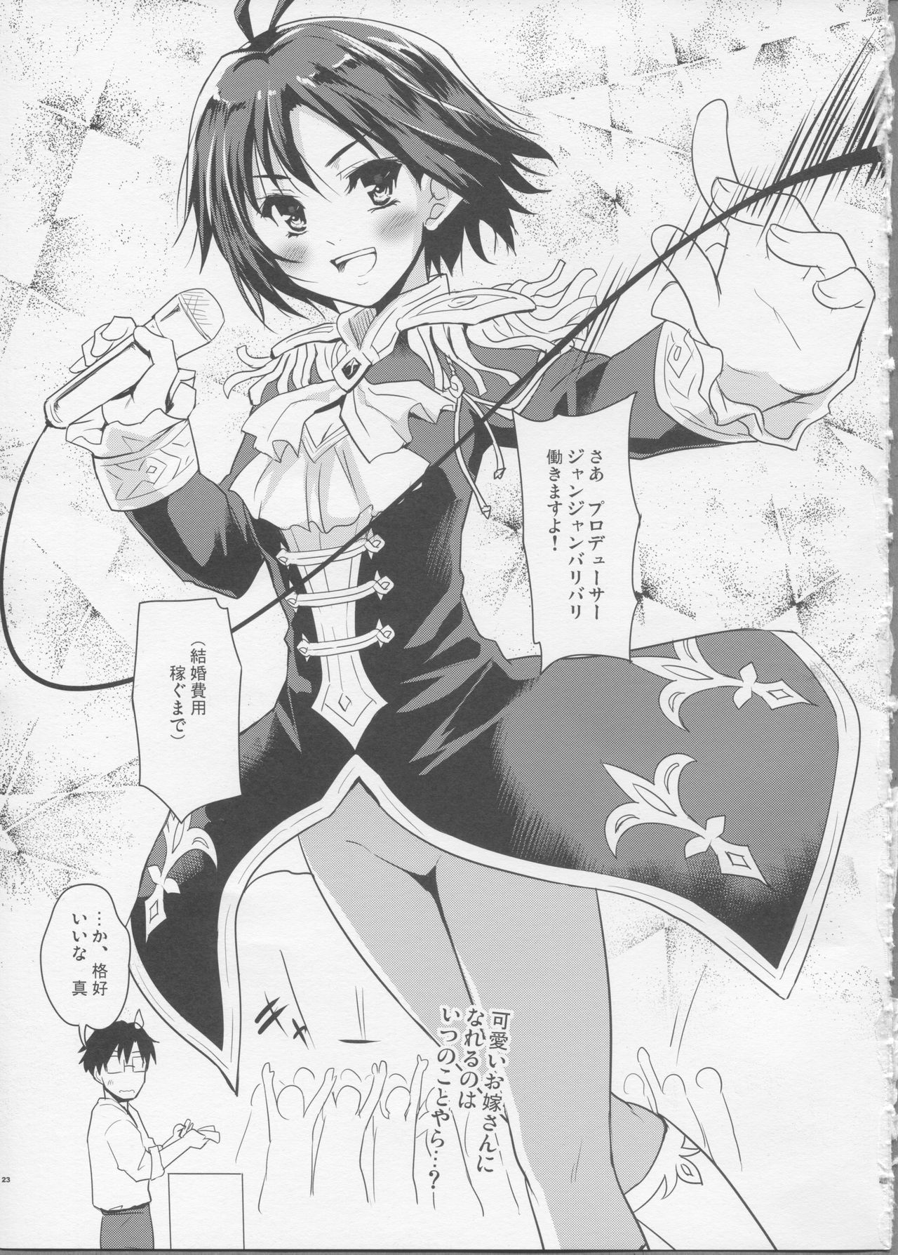(C82) [んみゅ (唐辛子ひでゆ)] Bridal Tune (アイドルマスター)