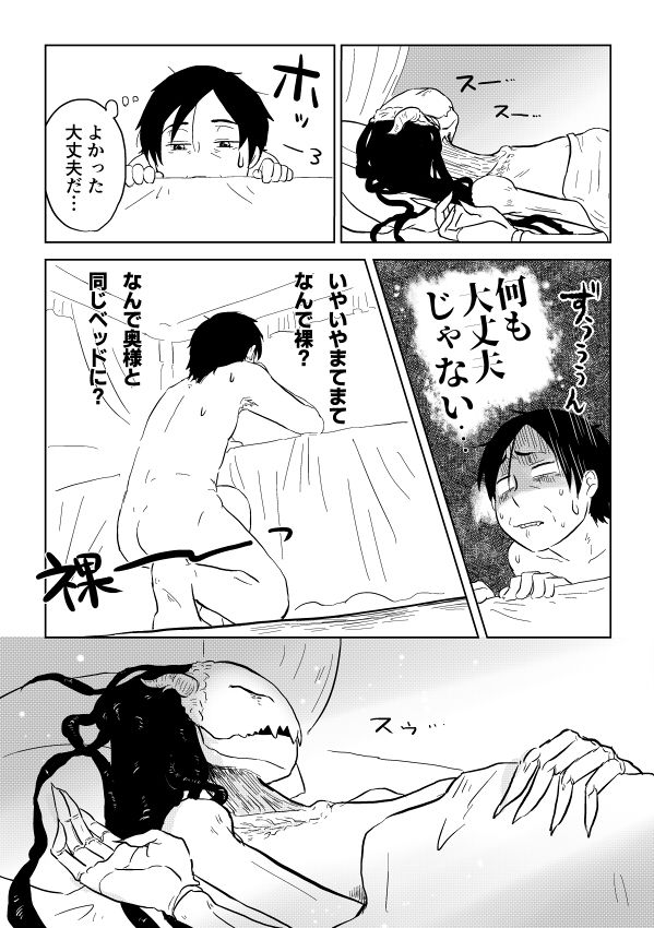 [やまぐち なお] 異形の魔女