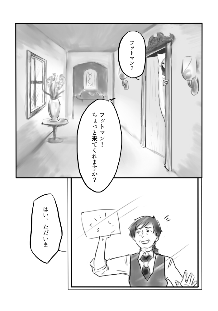 [やまぐち なお] 異形の魔女