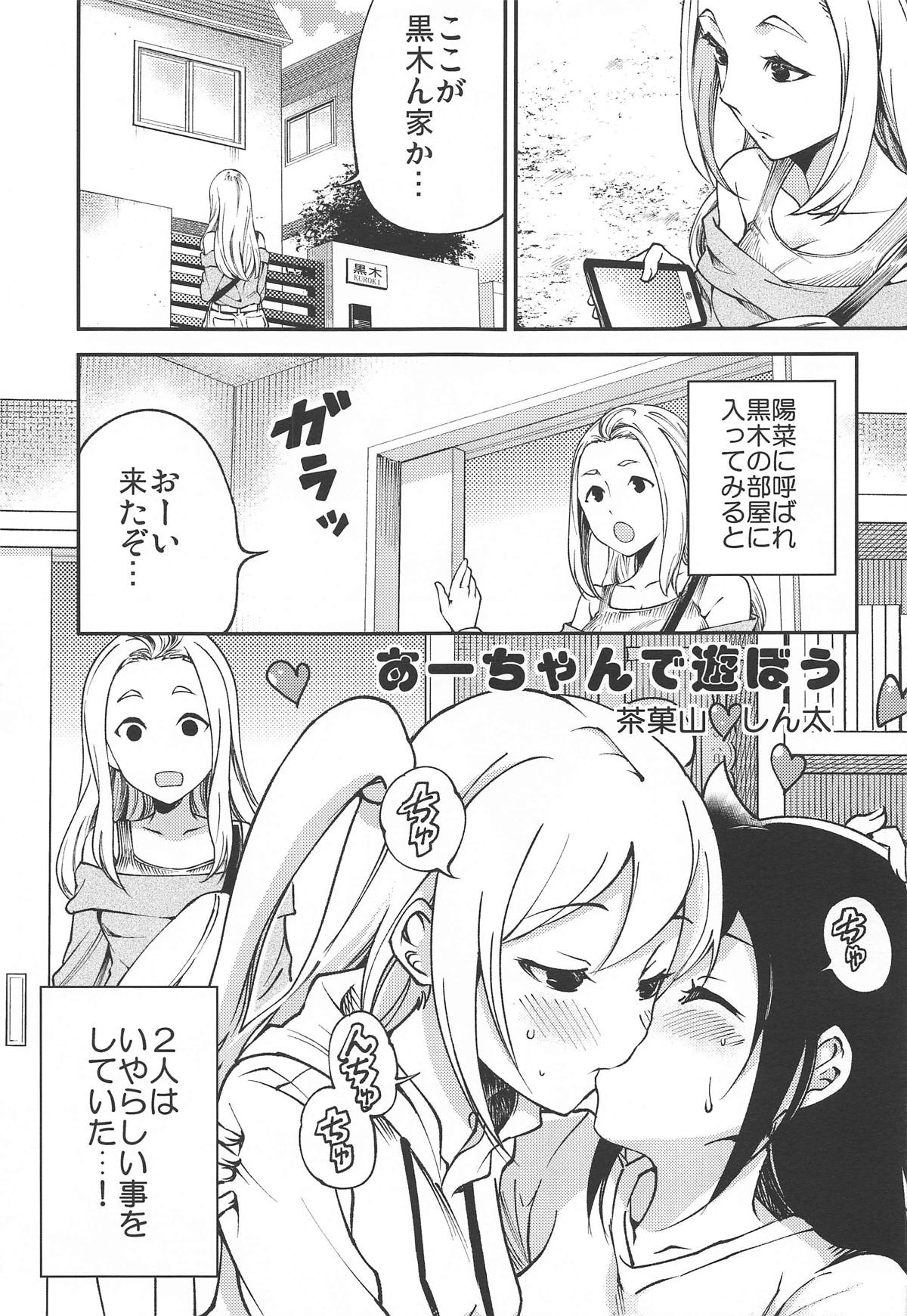 (モテないし即売会する3) [梅本制作委員会 (よろず)] モコモテEcstasy (私がモテないのはどう考えてもお前らが悪い!)