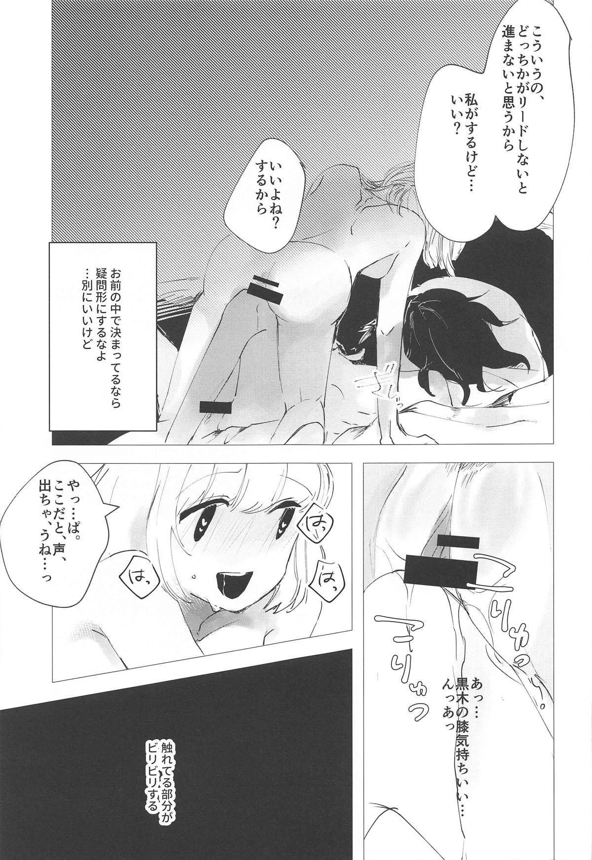 (モテないし即売会する3) [梅本制作委員会 (よろず)] モコモテEcstasy (私がモテないのはどう考えてもお前らが悪い!)