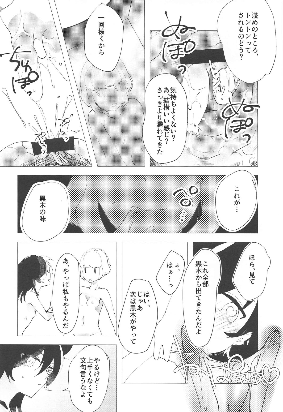 (モテないし即売会する3) [梅本制作委員会 (よろず)] モコモテEcstasy (私がモテないのはどう考えてもお前らが悪い!)