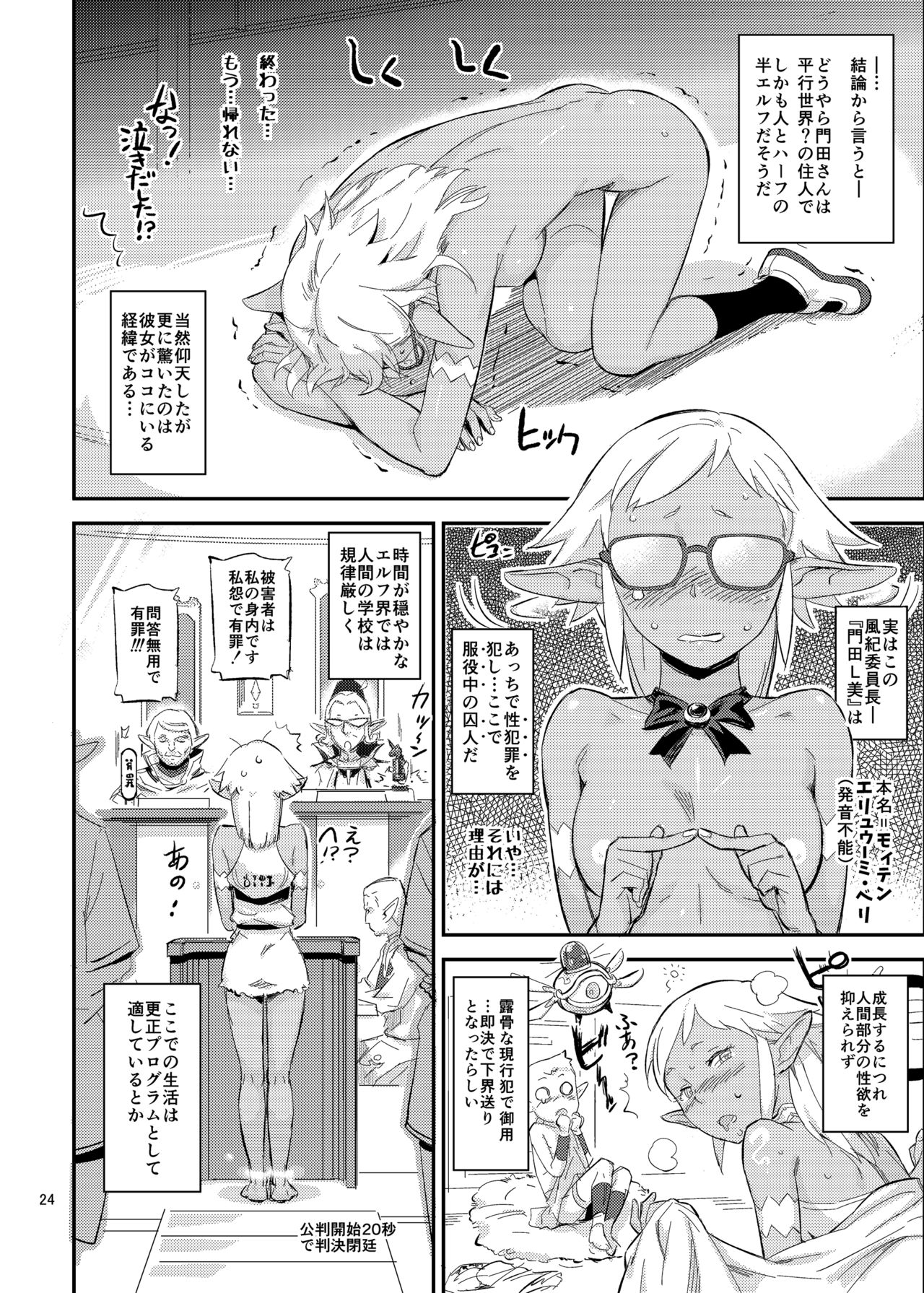 [VOLVOX (おぽこむ)] もはん的で委員ちょ！？ [DL版]
