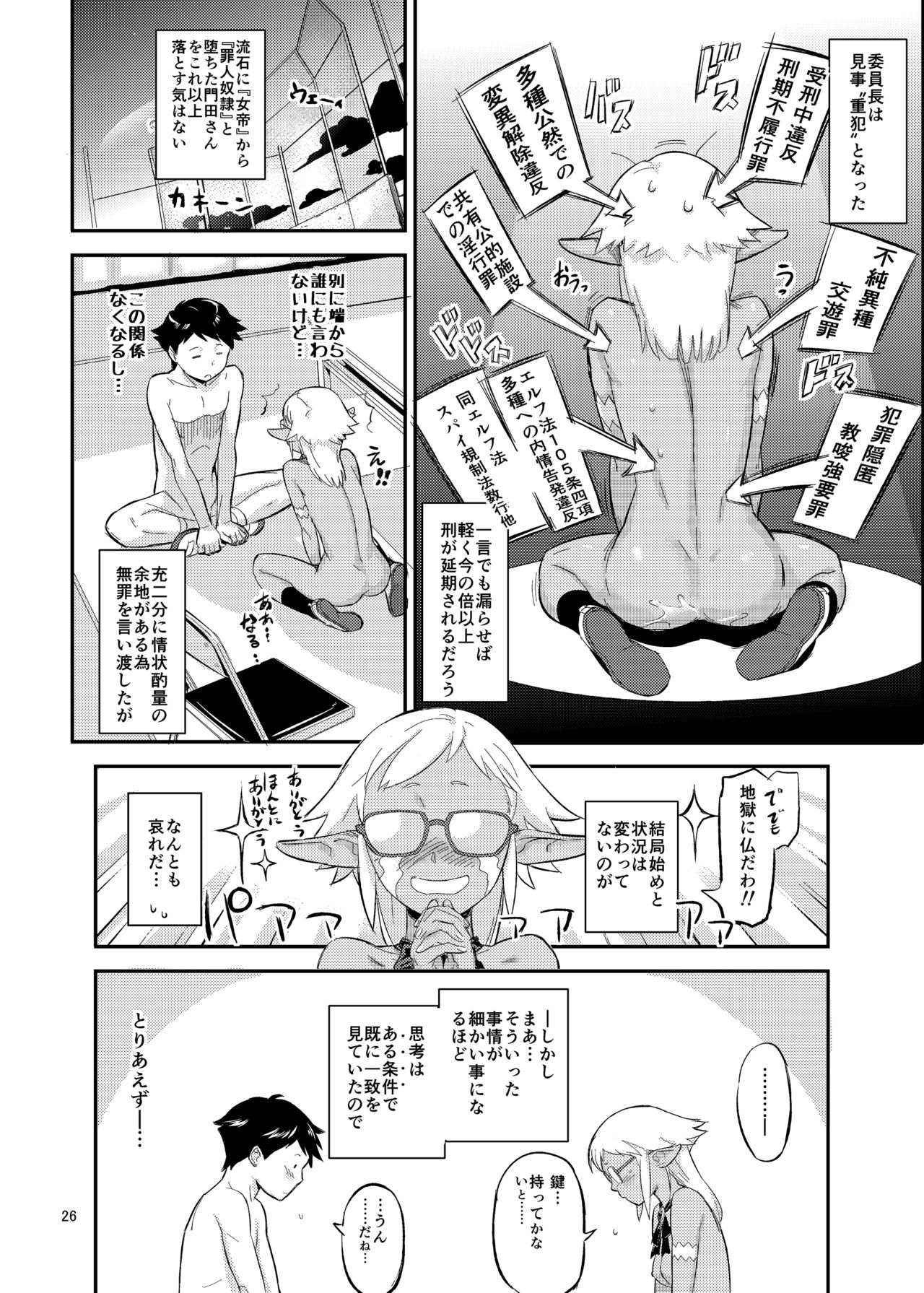 [VOLVOX (おぽこむ)] もはん的で委員ちょ！？ [DL版]