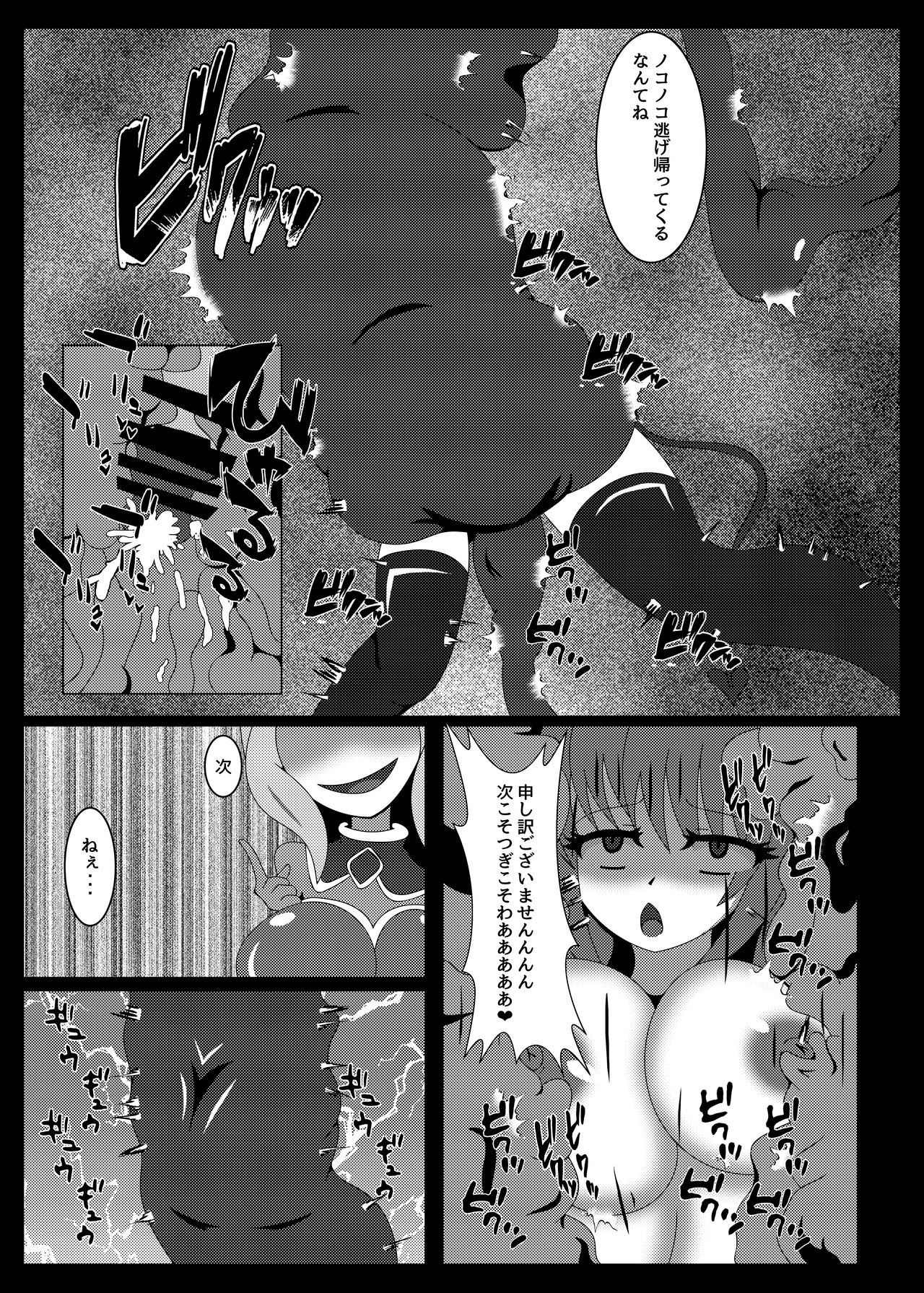 [虹夢処 (ヤクヒナ)] 聖戦姫セラカルミア vol1 純潔の心が染まる時 [DL版]