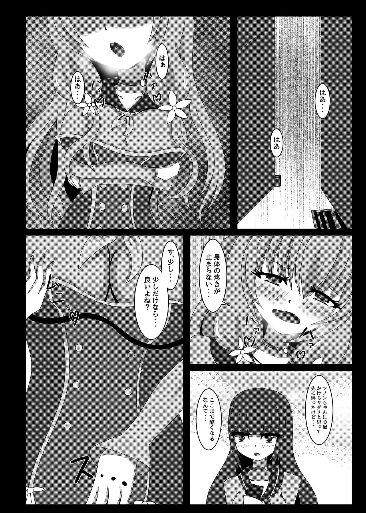 [虹夢処 (ヤクヒナ)] 聖戦姫セラカルミア vol1 純潔の心が染まる時 [DL版]