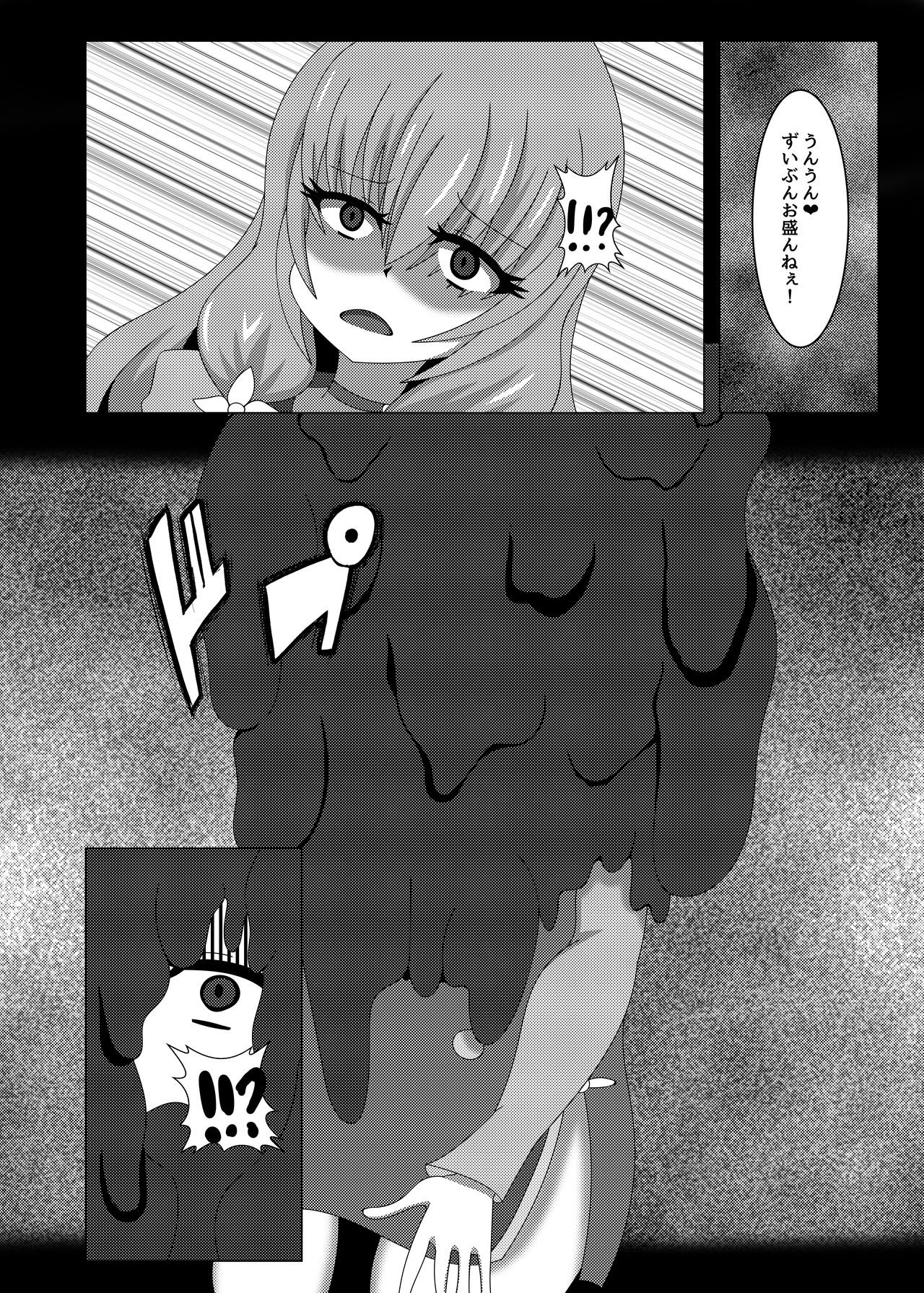 [虹夢処 (ヤクヒナ)] 聖戦姫セラカルミア vol1 純潔の心が染まる時 [DL版]