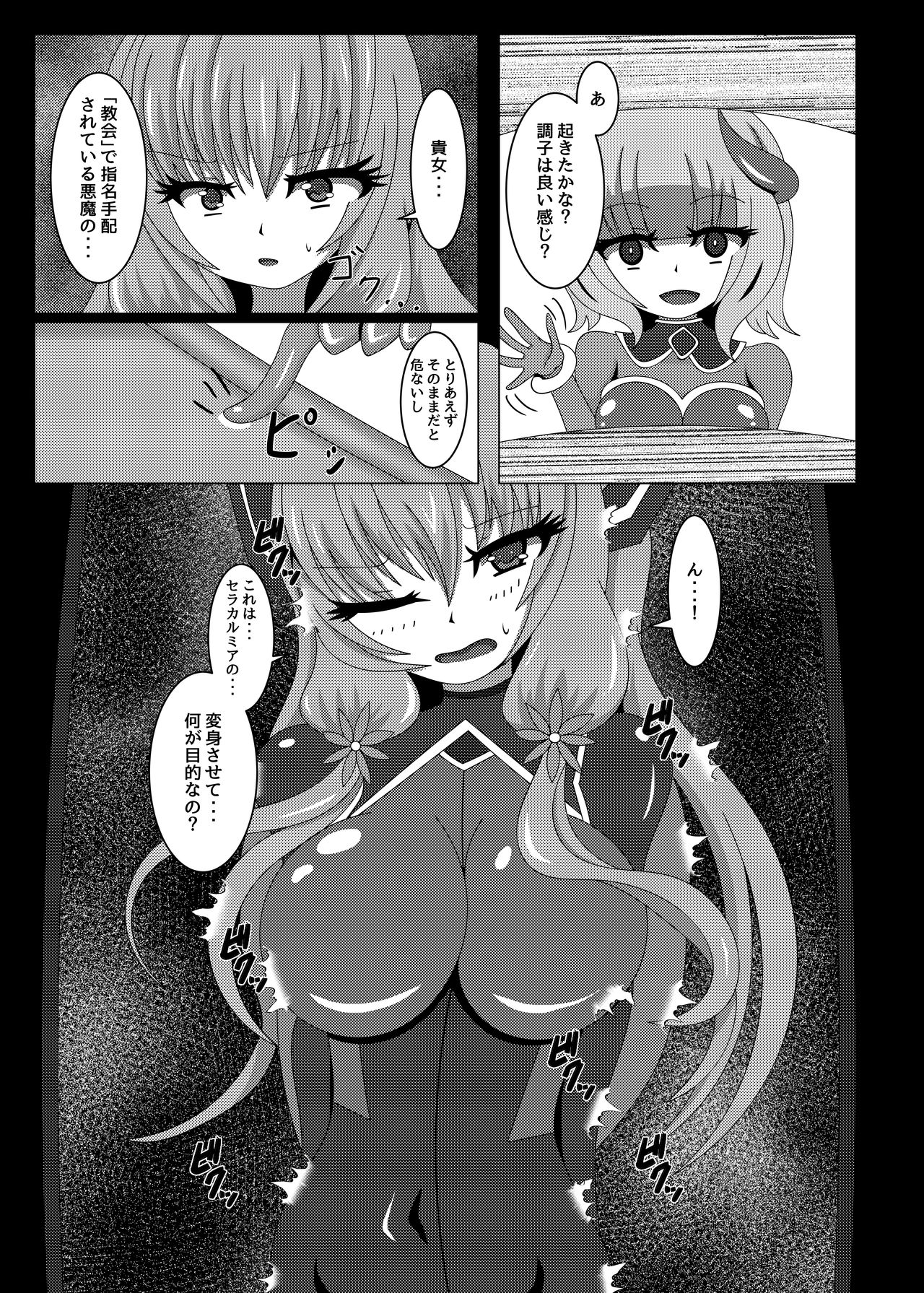 [虹夢処 (ヤクヒナ)] 聖戦姫セラカルミア vol1 純潔の心が染まる時 [DL版]