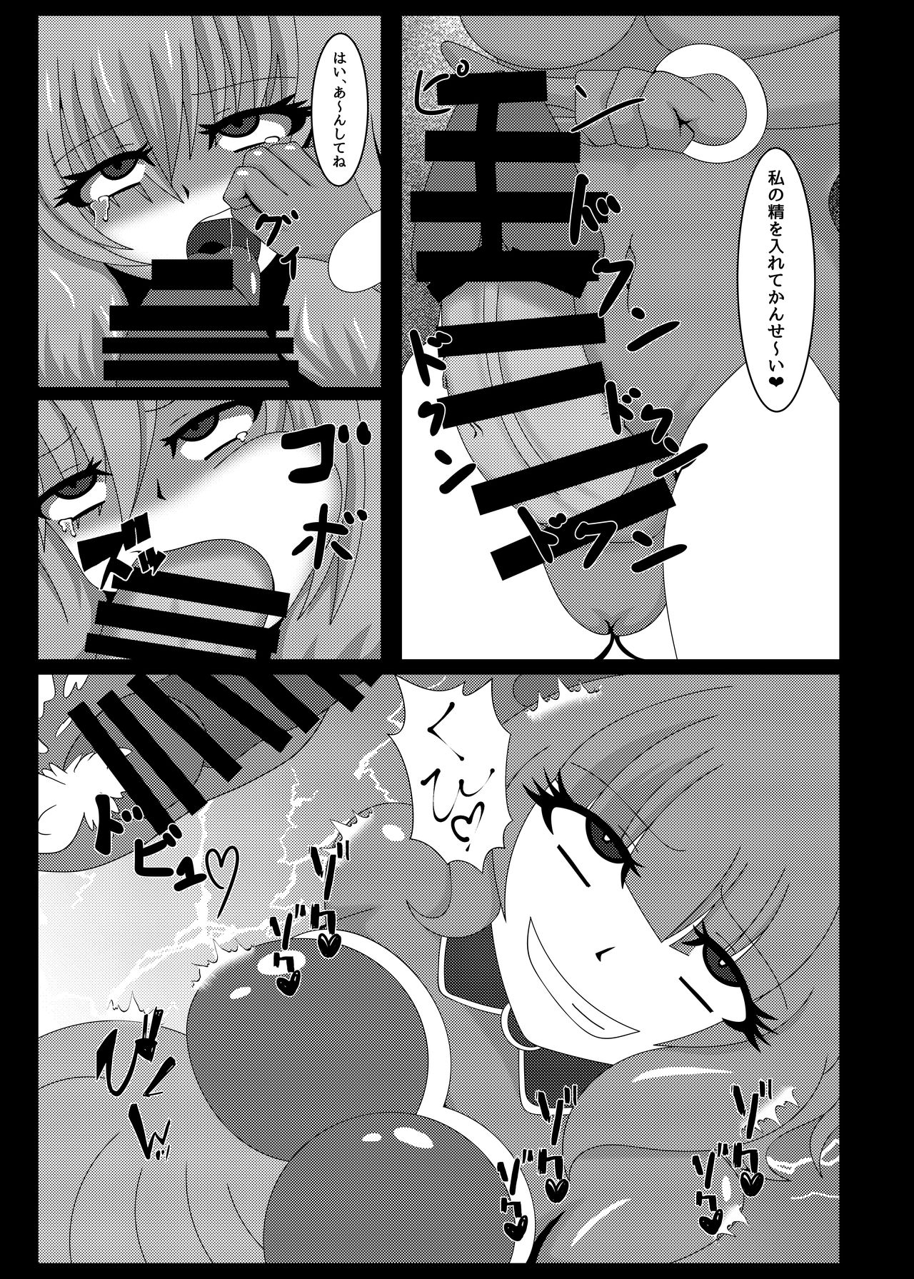 [虹夢処 (ヤクヒナ)] 聖戦姫セラカルミア vol1 純潔の心が染まる時 [DL版]
