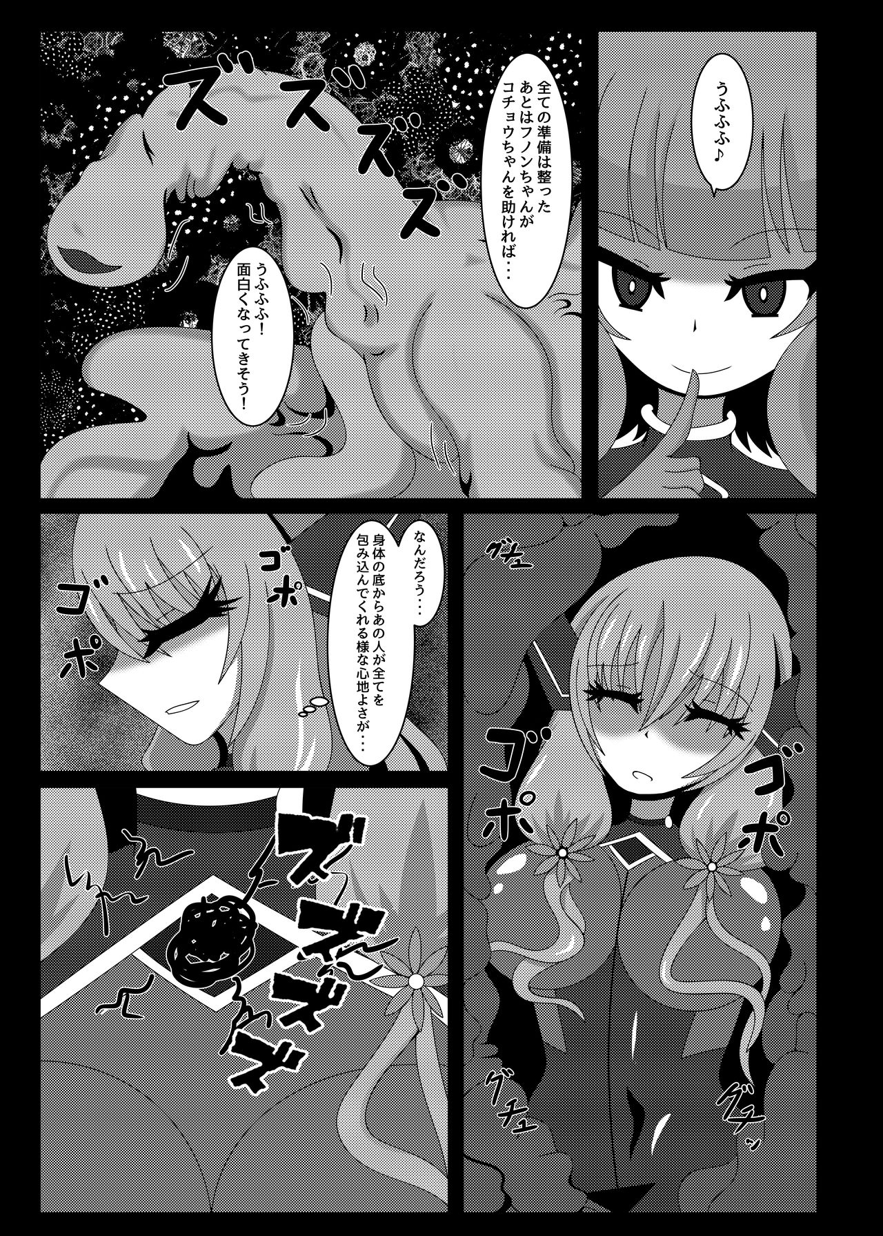 [虹夢処 (ヤクヒナ)] 聖戦姫セラカルミア vol1 純潔の心が染まる時 [DL版]
