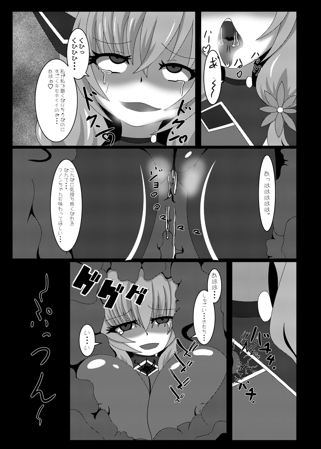 [虹夢処 (ヤクヒナ)] 聖戦姫セラカルミア vol1 純潔の心が染まる時 [DL版]
