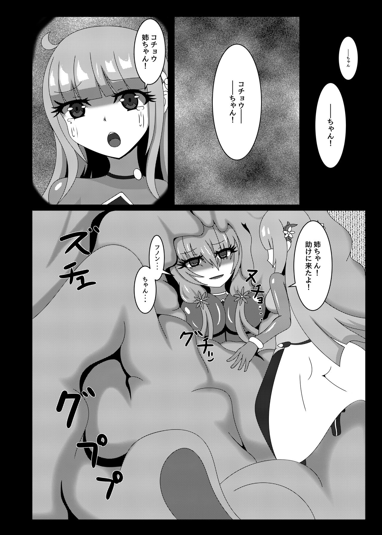 [虹夢処 (ヤクヒナ)] 聖戦姫セラカルミア vol1 純潔の心が染まる時 [DL版]