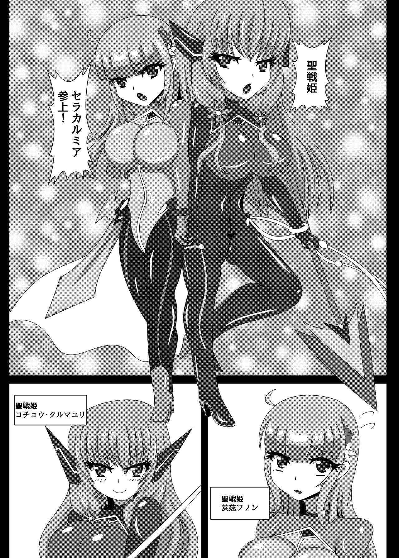 [虹夢処 (ヤクヒナ)] 聖戦姫セラカルミア vol1 純潔の心が染まる時 [DL版]