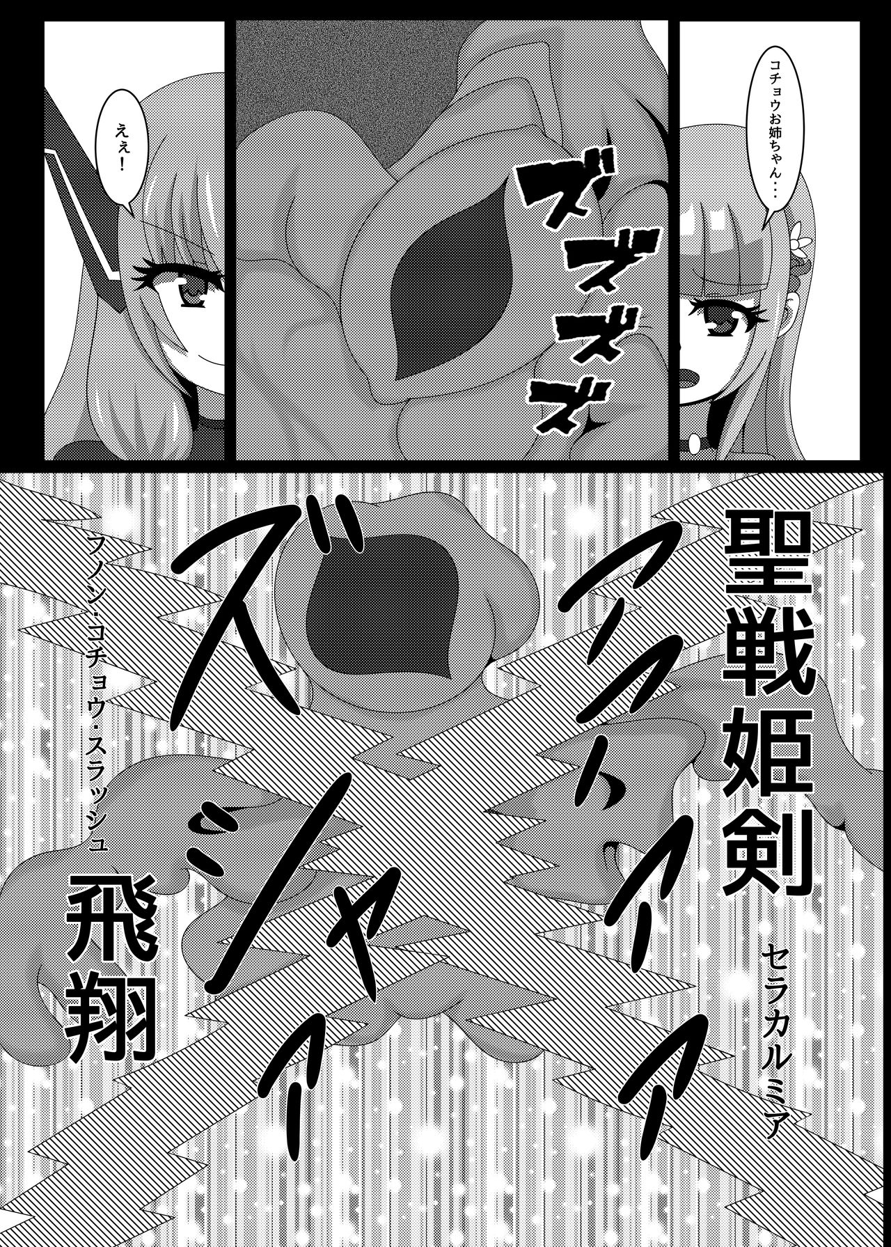 [虹夢処 (ヤクヒナ)] 聖戦姫セラカルミア vol1 純潔の心が染まる時 [DL版]