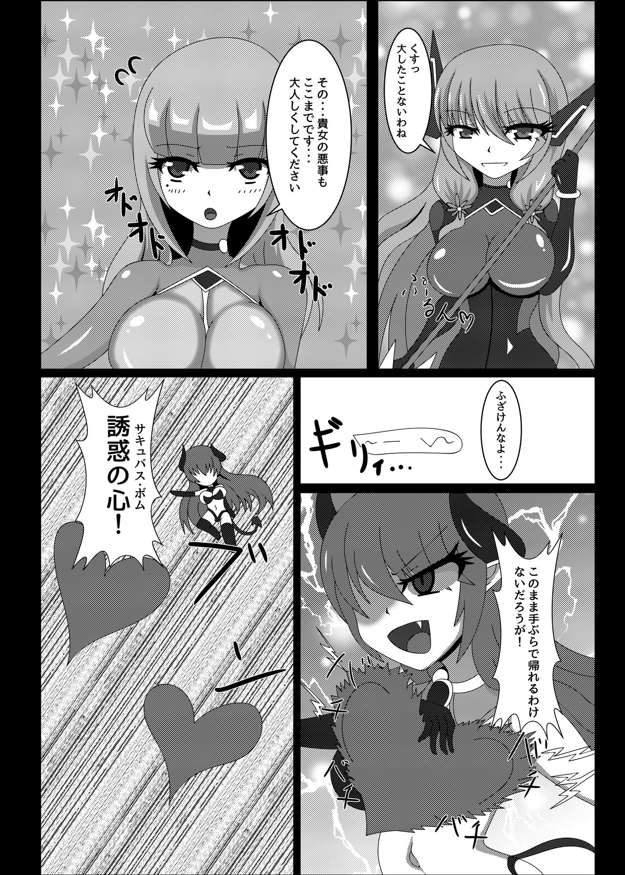 [虹夢処 (ヤクヒナ)] 聖戦姫セラカルミア vol1 純潔の心が染まる時 [DL版]