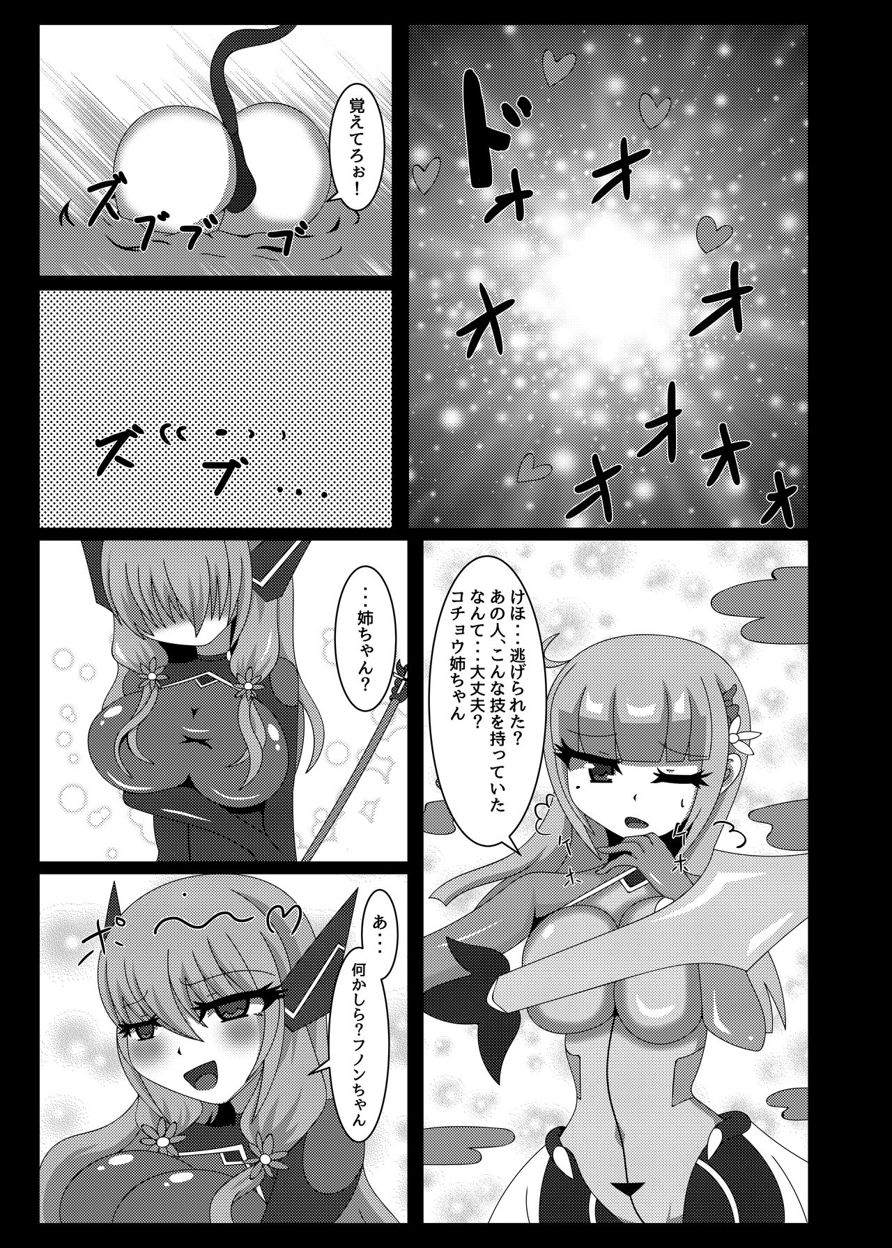 [虹夢処 (ヤクヒナ)] 聖戦姫セラカルミア vol1 純潔の心が染まる時 [DL版]