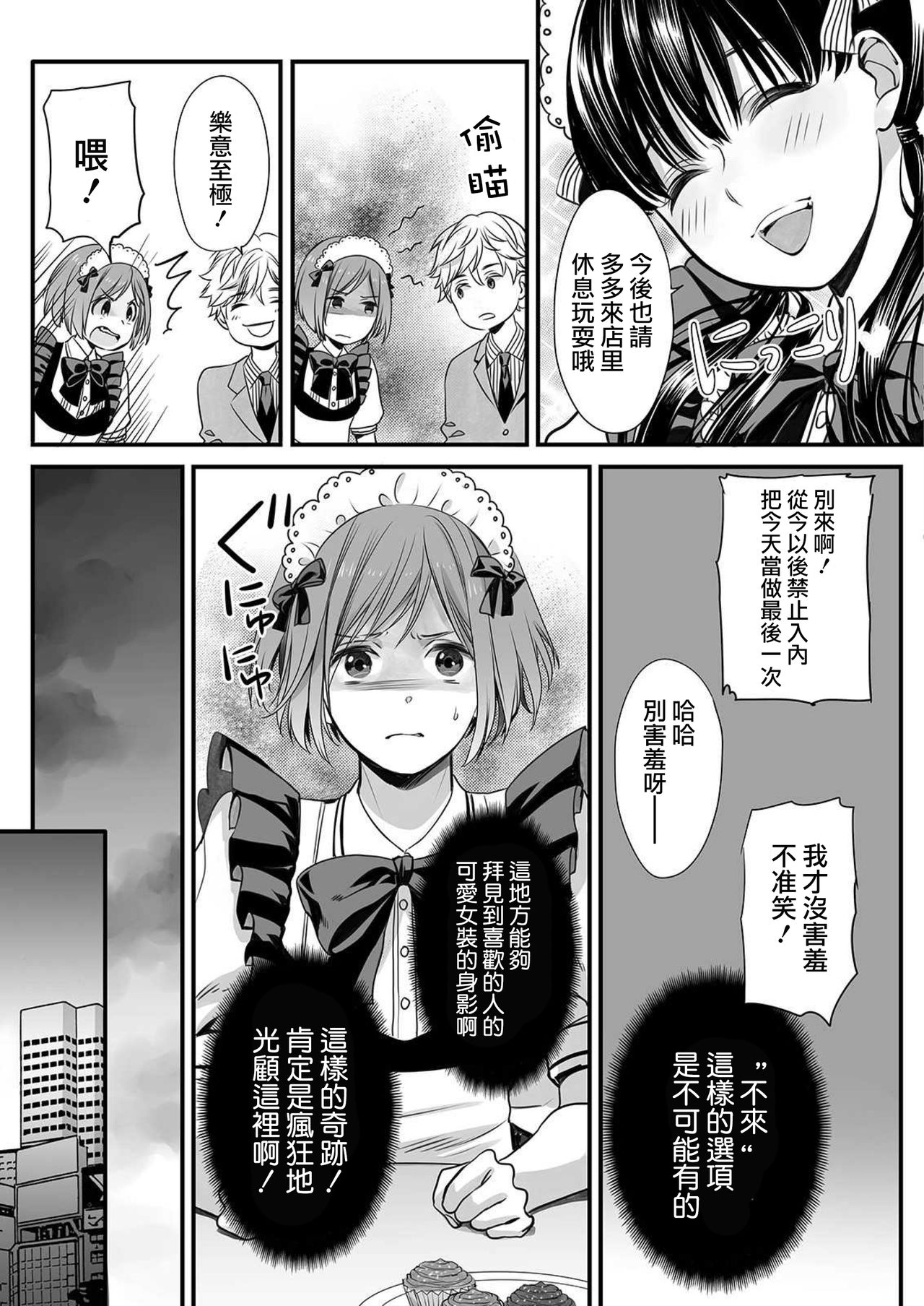 [宮下キツネ] ほんの出来心です1 [中国翻訳]