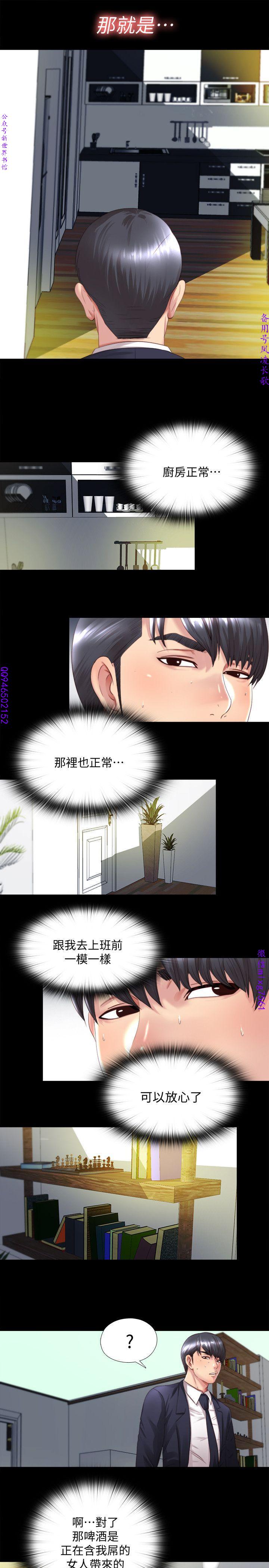 同居捉迷藏