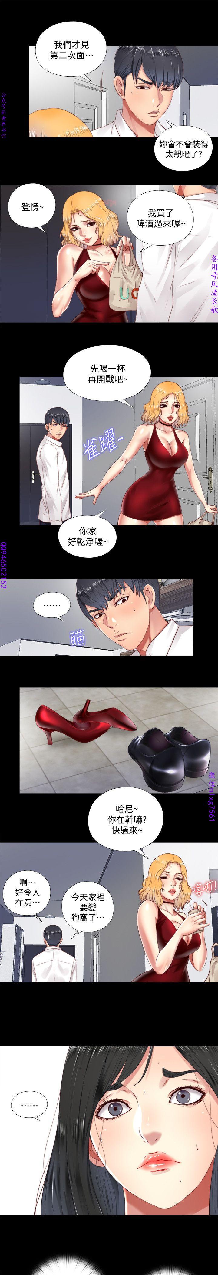 同居捉迷藏