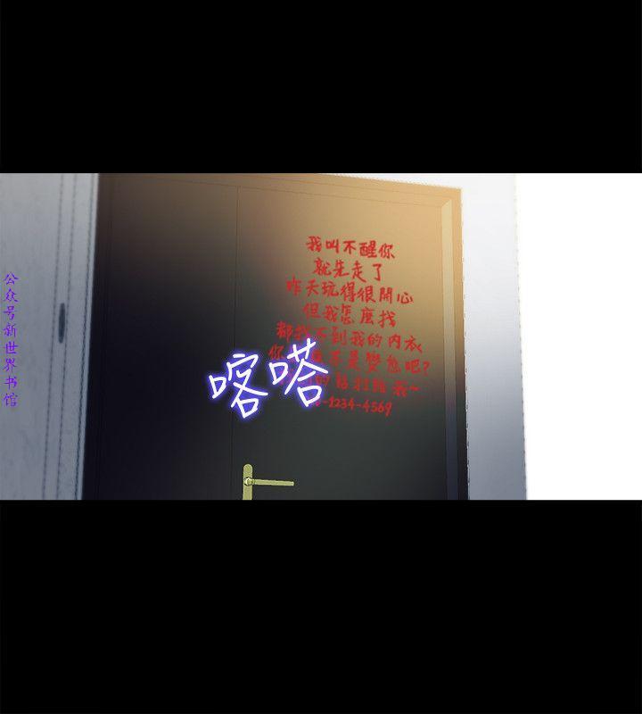 同居捉迷藏
