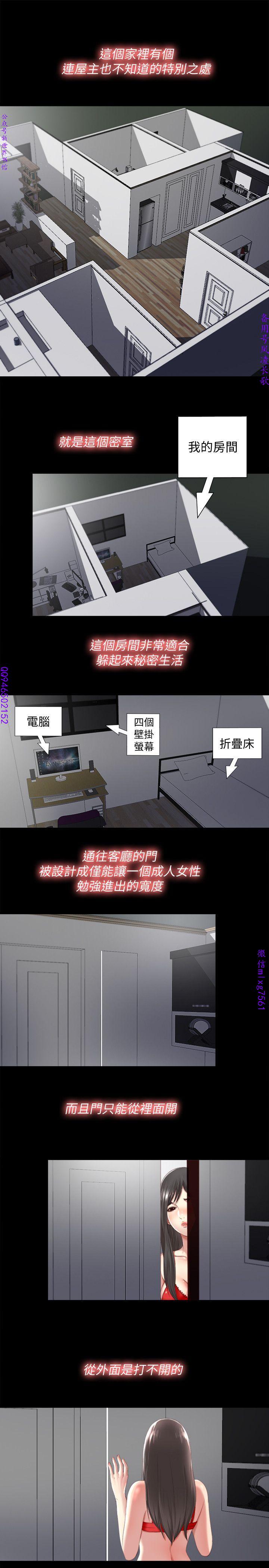 同居捉迷藏