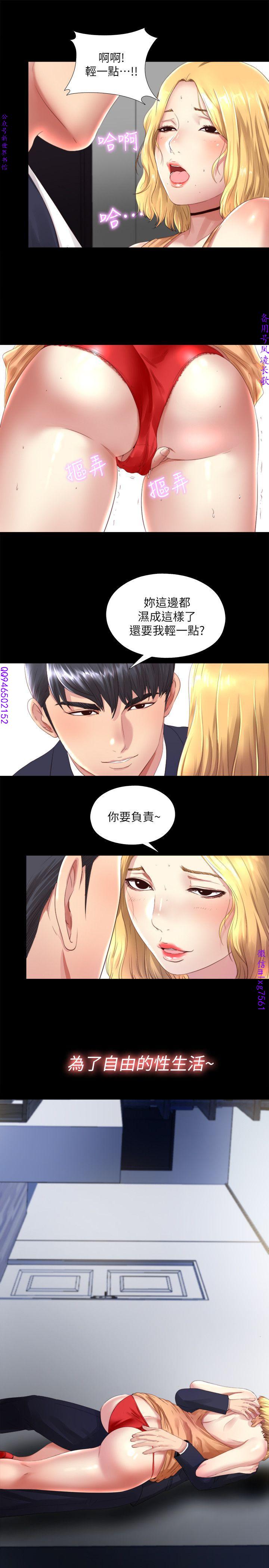同居捉迷藏