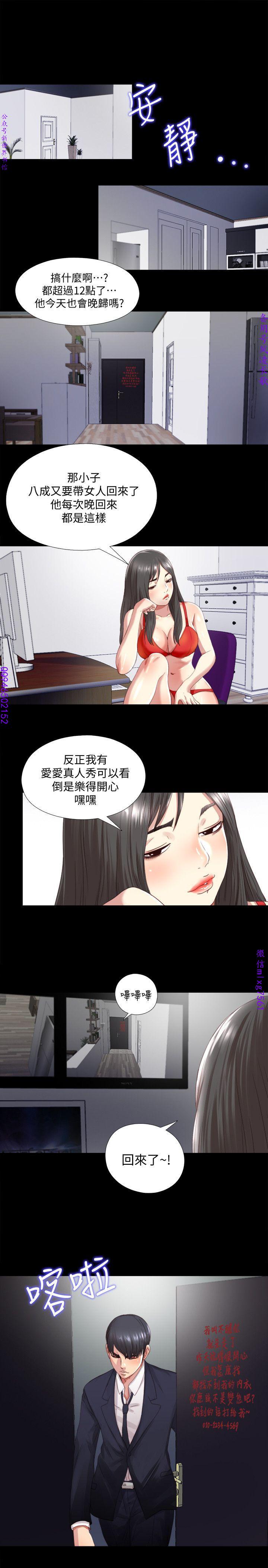 同居捉迷藏