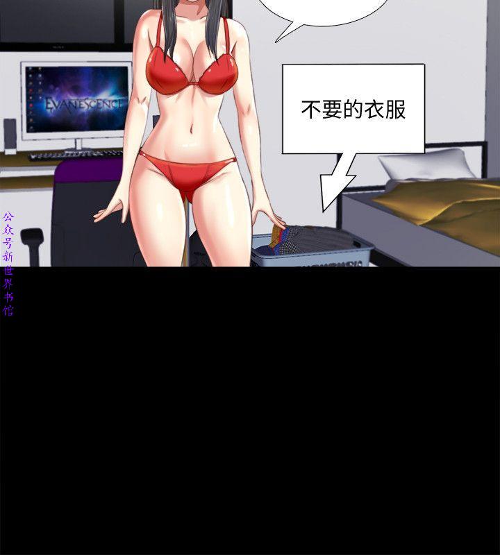 同居捉迷藏