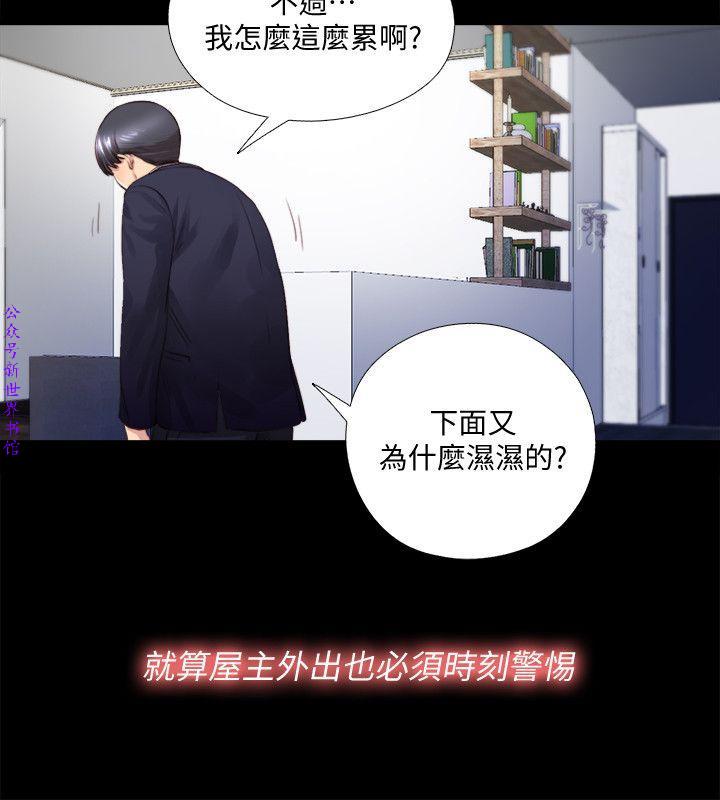 同居捉迷藏