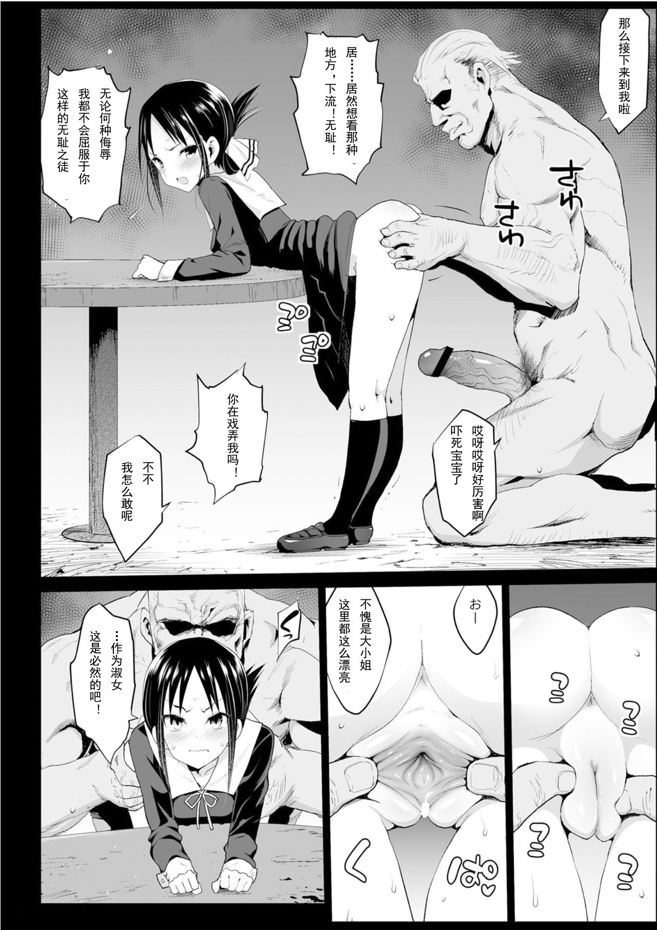 [エロマズン (まー九郎)] 四宮かぐやを強姦したい (かぐや様は告らせたい) [中国翻訳] [DL版]