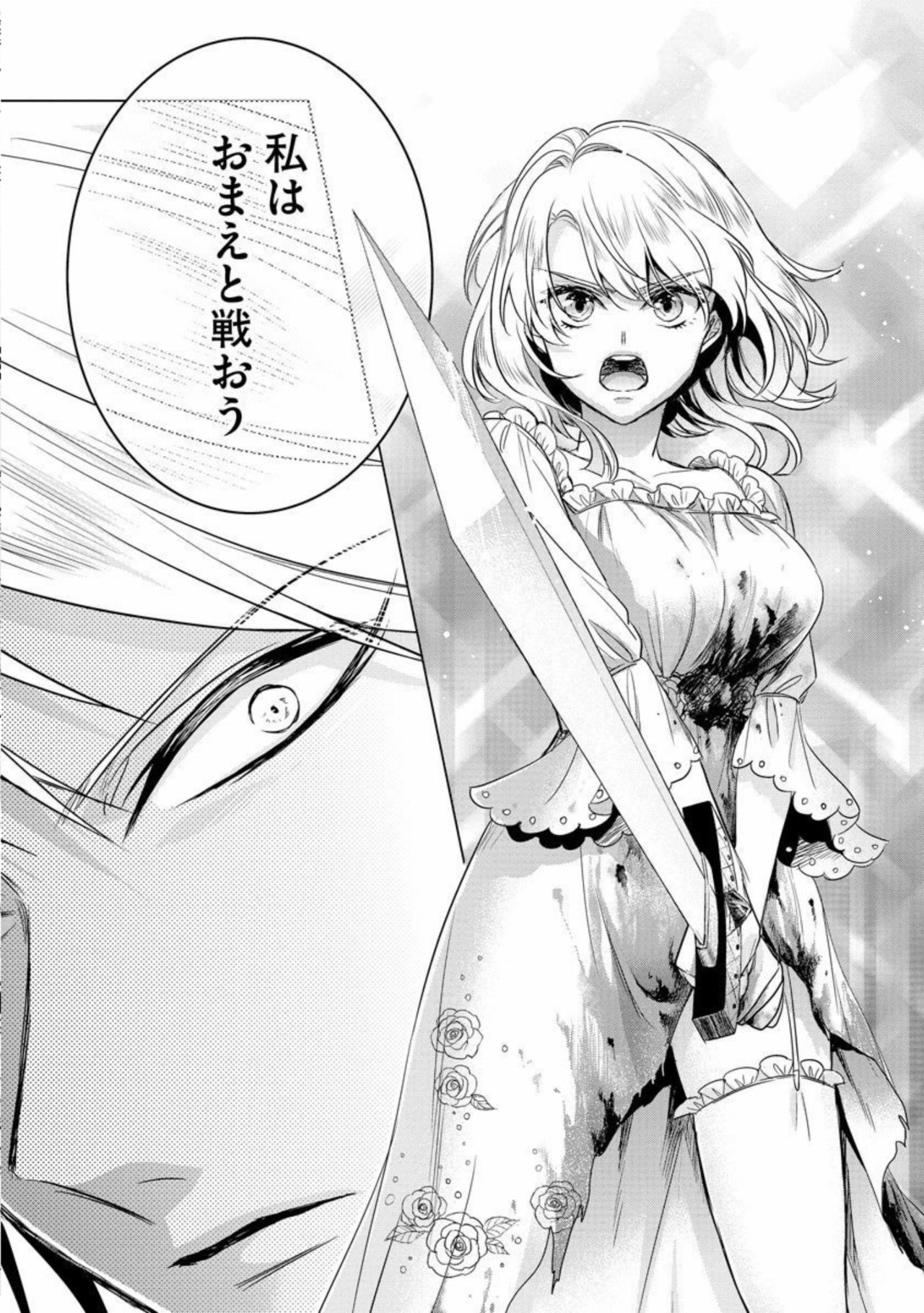 [早乙女もこ乃] 狂王子の歪な囚愛～女体化騎士の十月十日～ 第14話 [DL版]