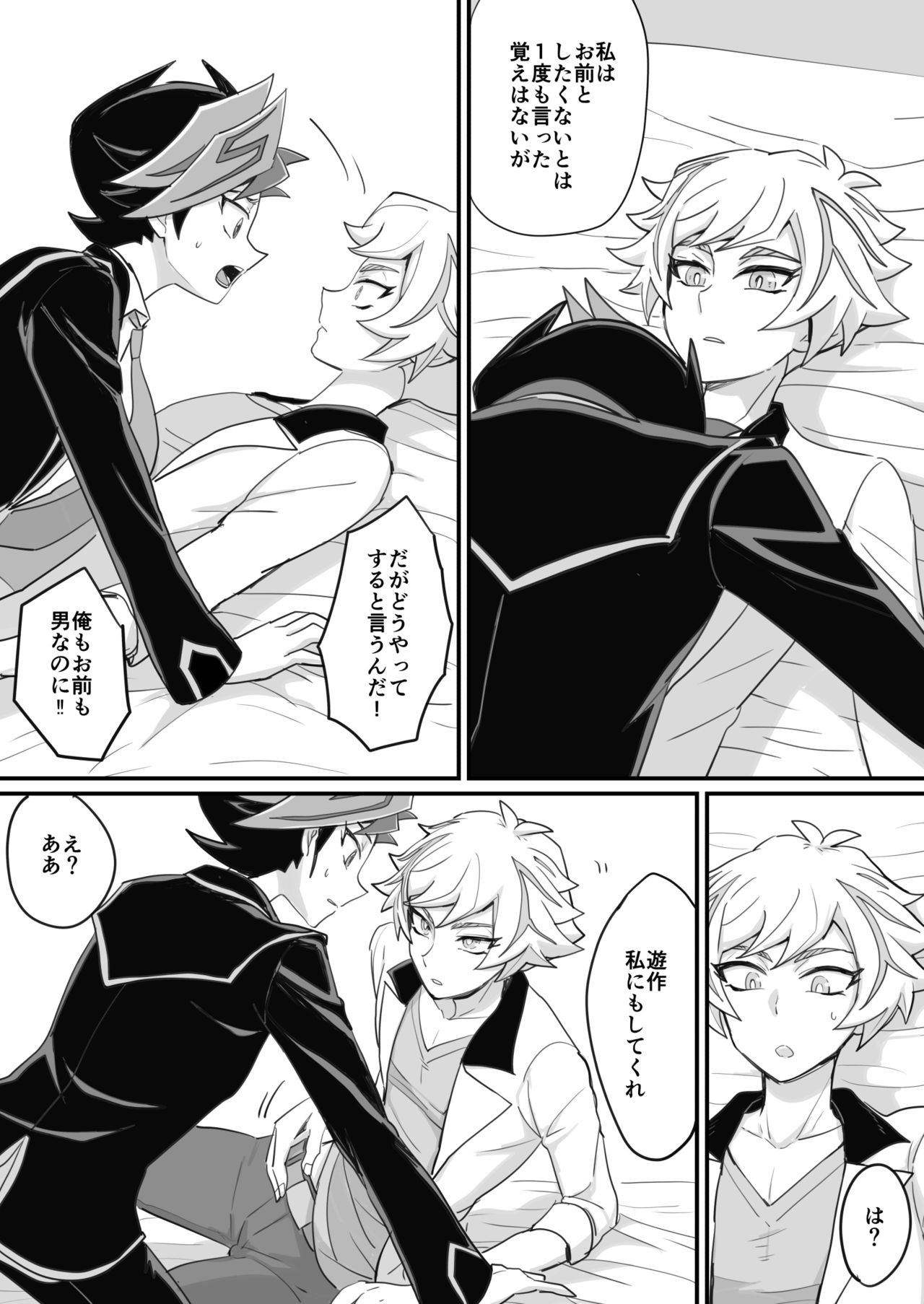 [BrensainZ (なぎく)] 学校で教えてくれないこと (遊☆戯☆王VRAINS) [DL版]