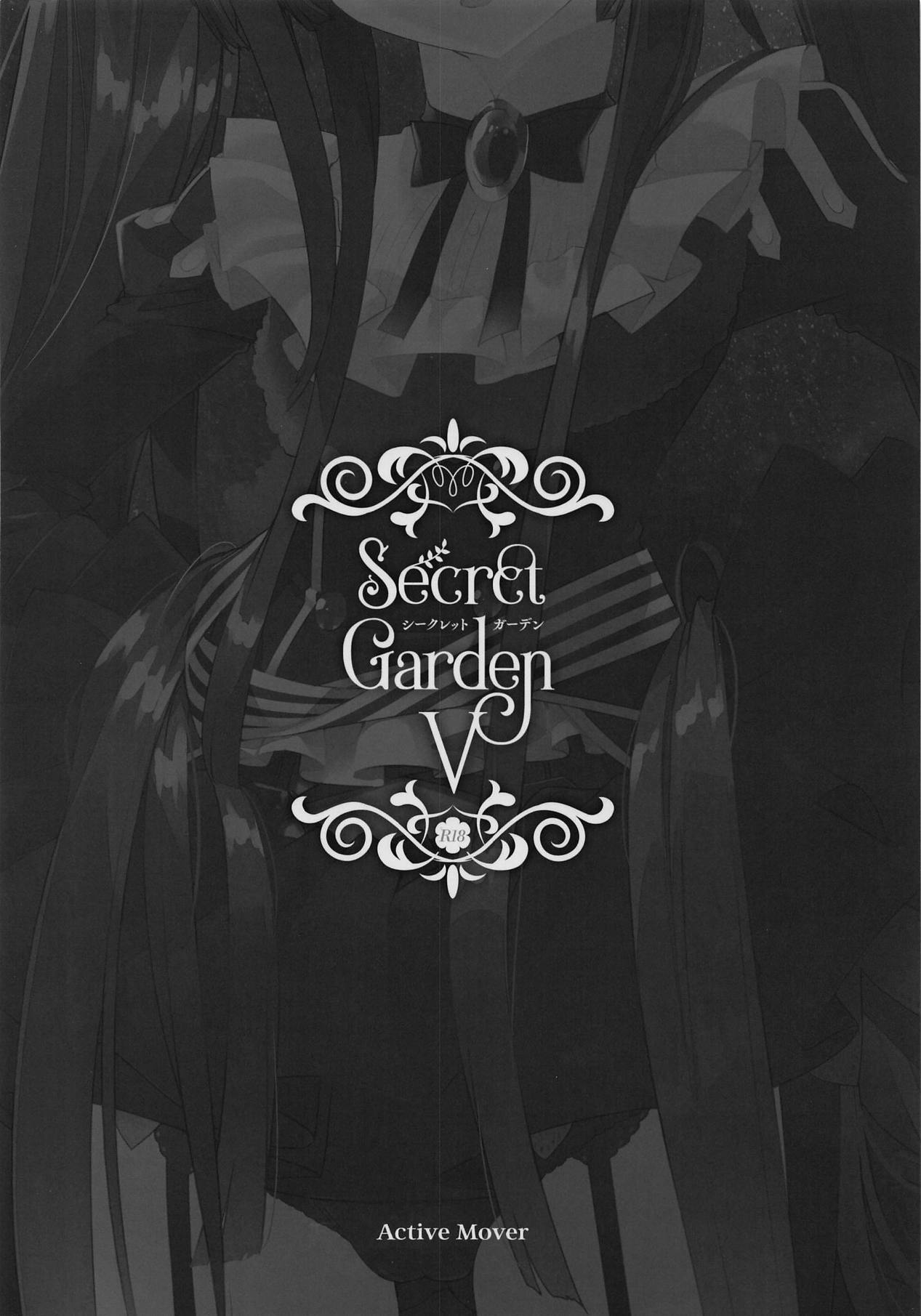 (じゃぶじゃぶマイドアリ!7) [ActiveMover (有河サトル)] Secret Garden V (フラワーナイトガール) [中国翻訳]
