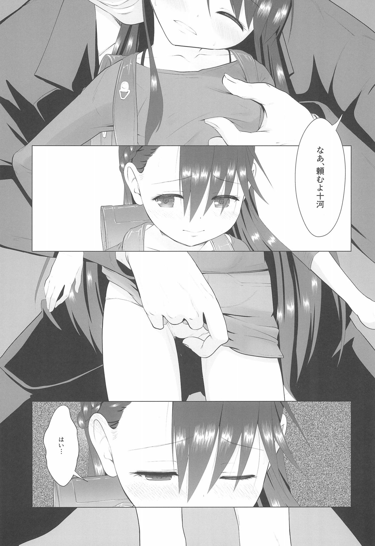 (C96) [私立さくらんぼ小学校 (みそおでん)] ザーメン係のおしごと