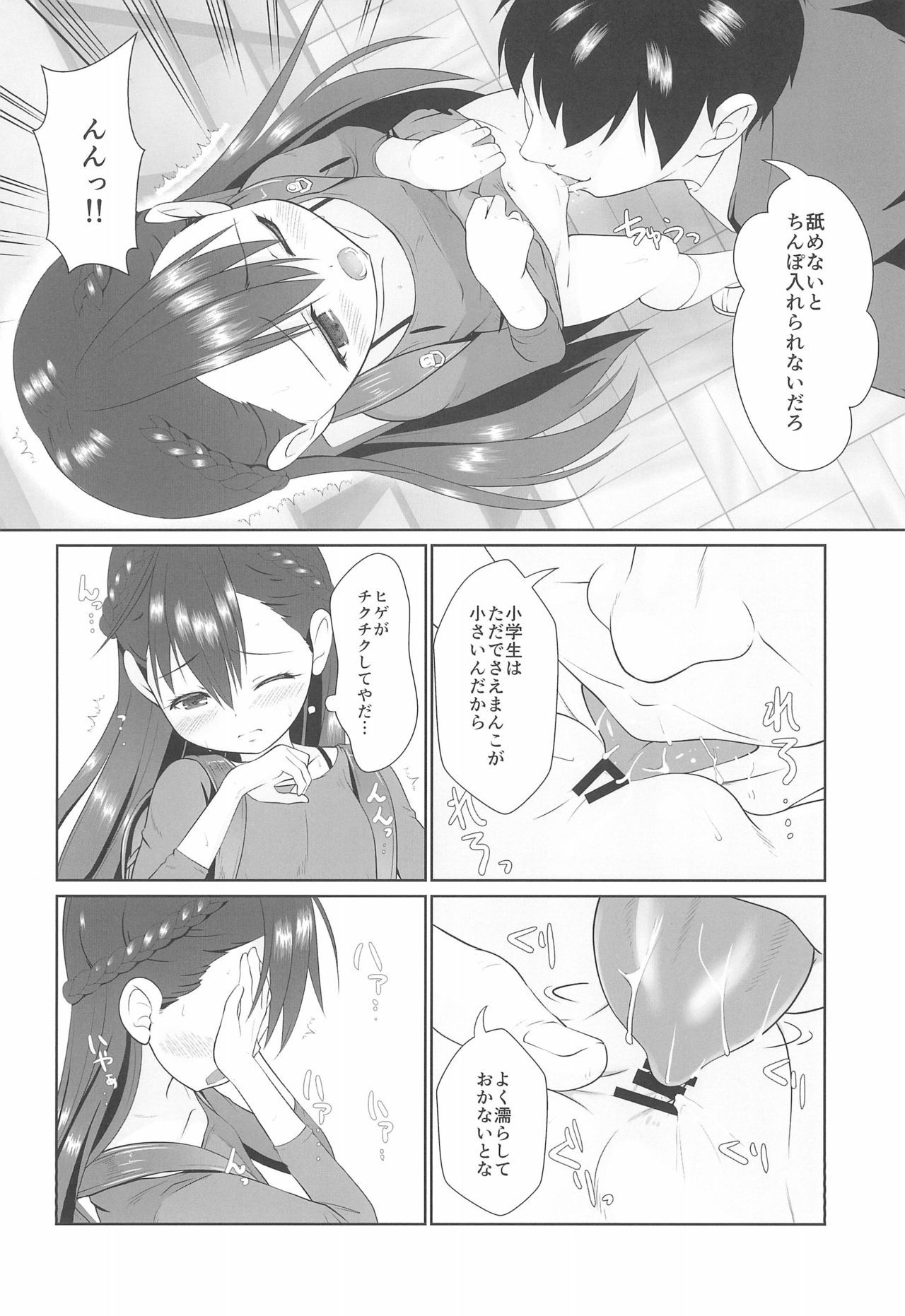 (C96) [私立さくらんぼ小学校 (みそおでん)] ザーメン係のおしごと