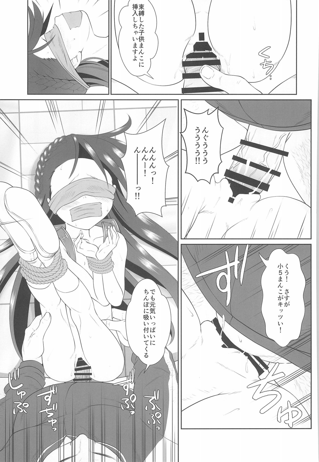 (C96) [私立さくらんぼ小学校 (みそおでん)] ザーメン係のおしごと