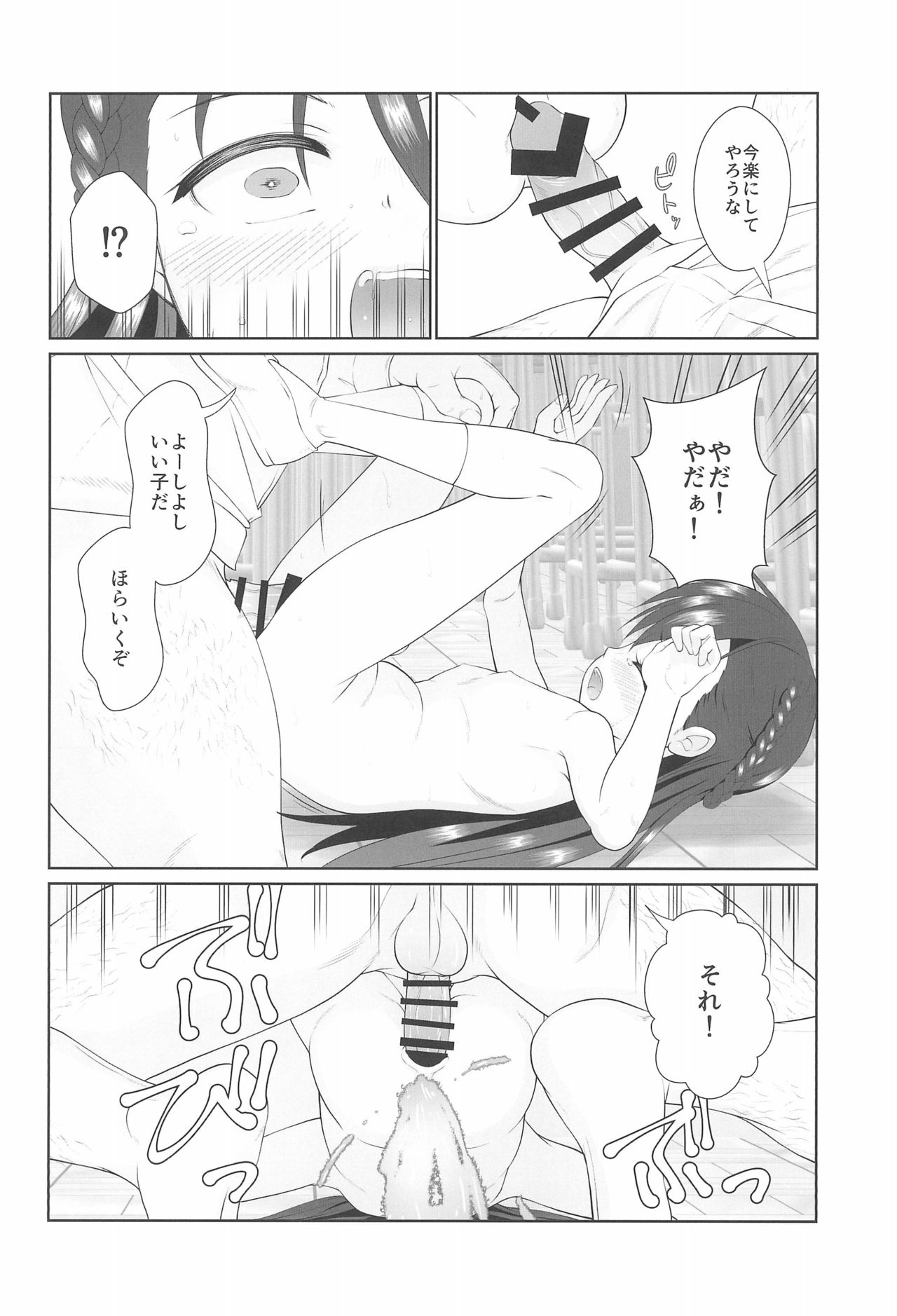 (C96) [私立さくらんぼ小学校 (みそおでん)] ザーメン係のおしごと