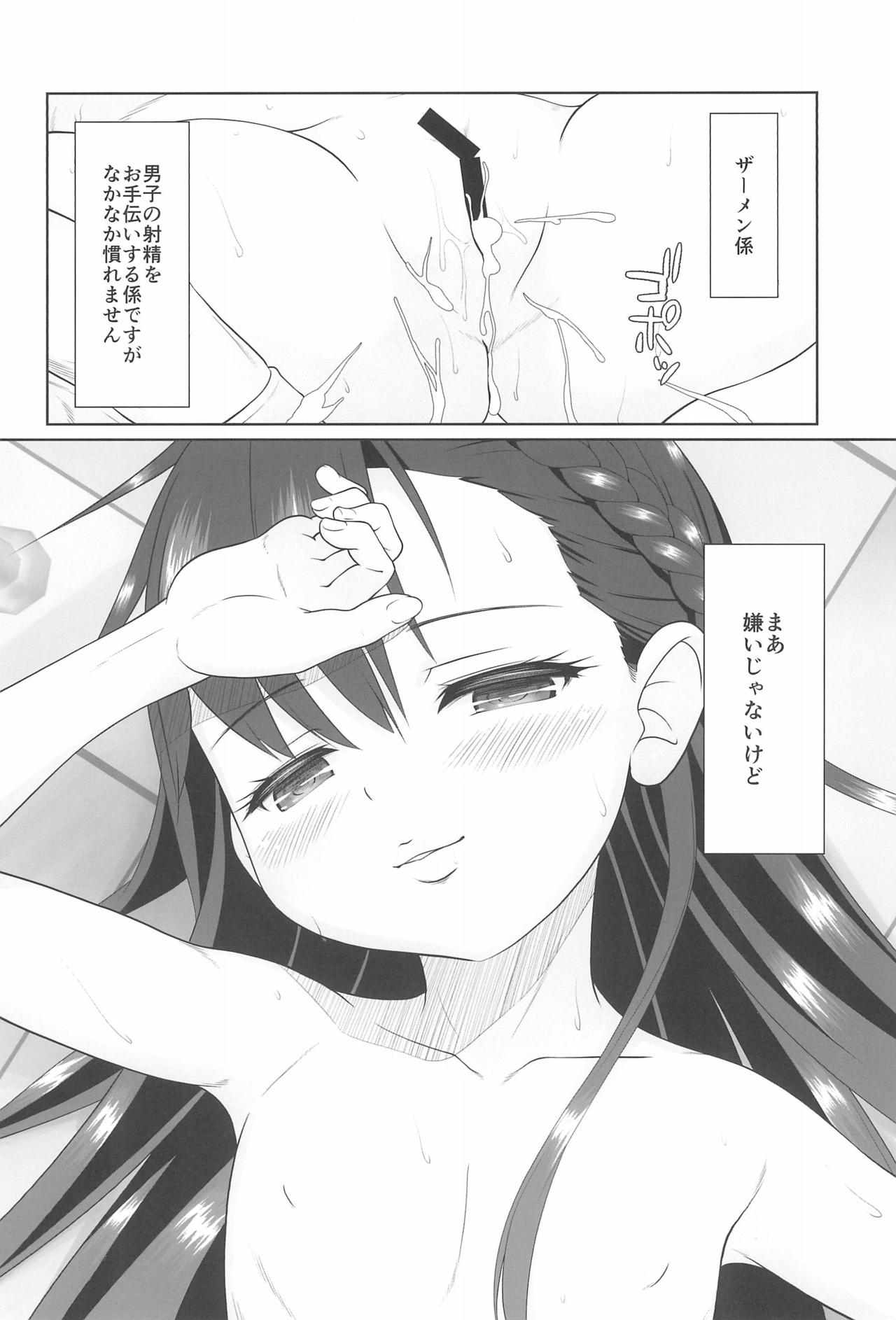 (C96) [私立さくらんぼ小学校 (みそおでん)] ザーメン係のおしごと