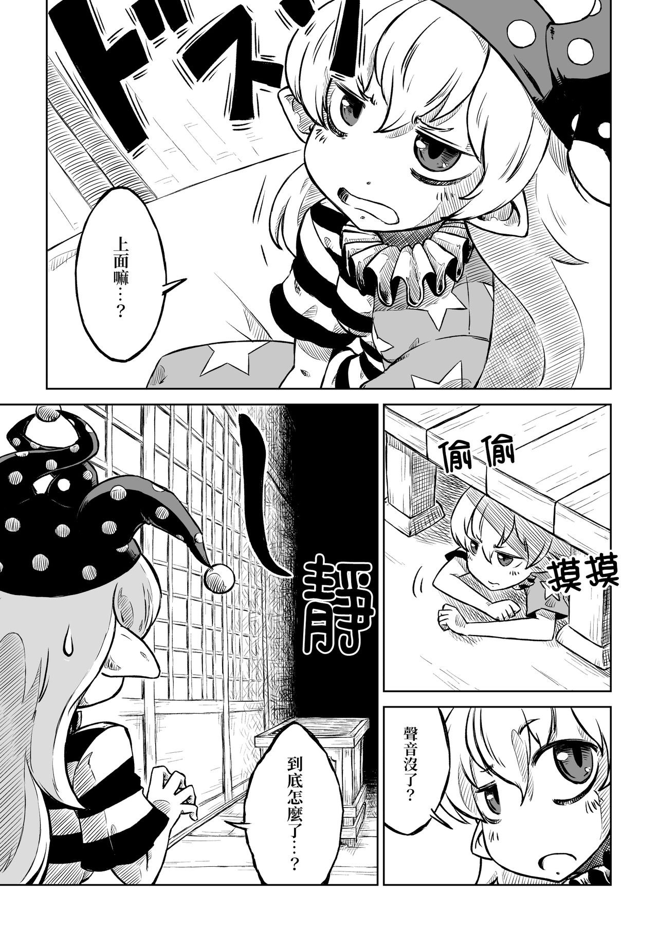 [そんだけ。 (SoN)] 霊夢さんちのばんごはん。 (東方Project) [中国翻訳] [DL版]