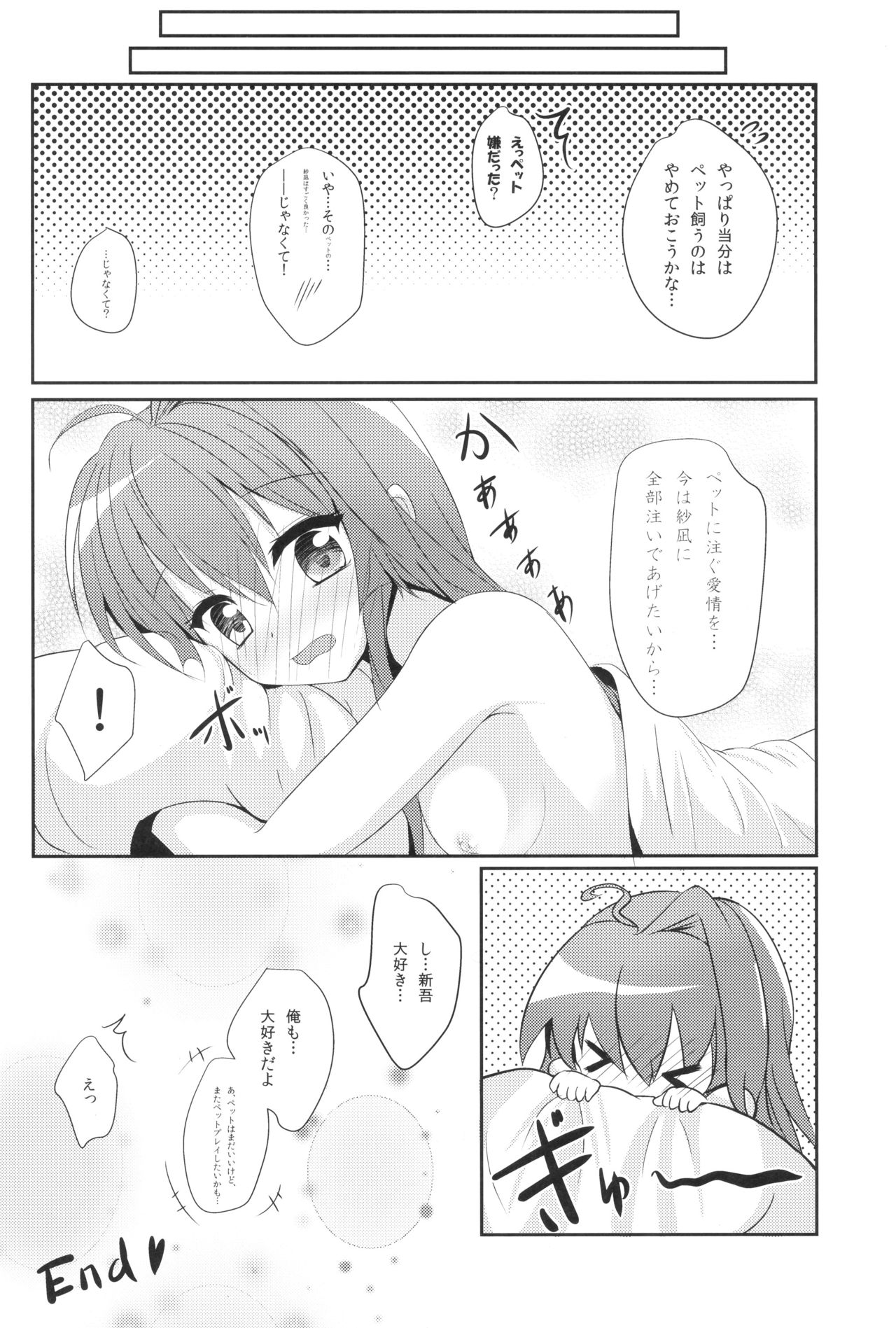 (C85) [IK.projectear (natsumi, nisson)] MASHIROGIRLS LOVE (ましろ色シンフォニー)