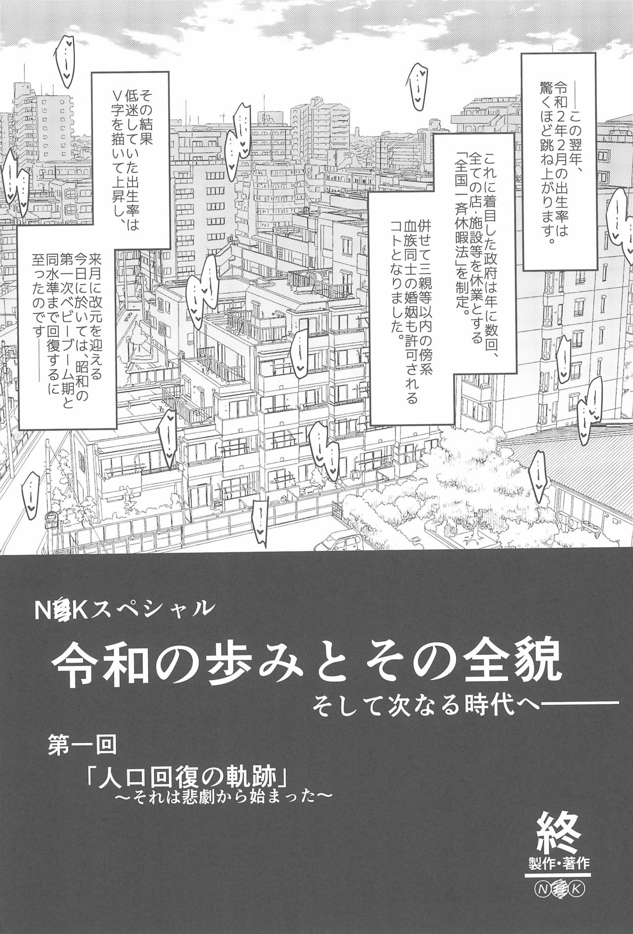 (C96) [まくねいる工房 (黒須嗣載)] 10連休にエッチしまくった結果とんでもないコトになった件